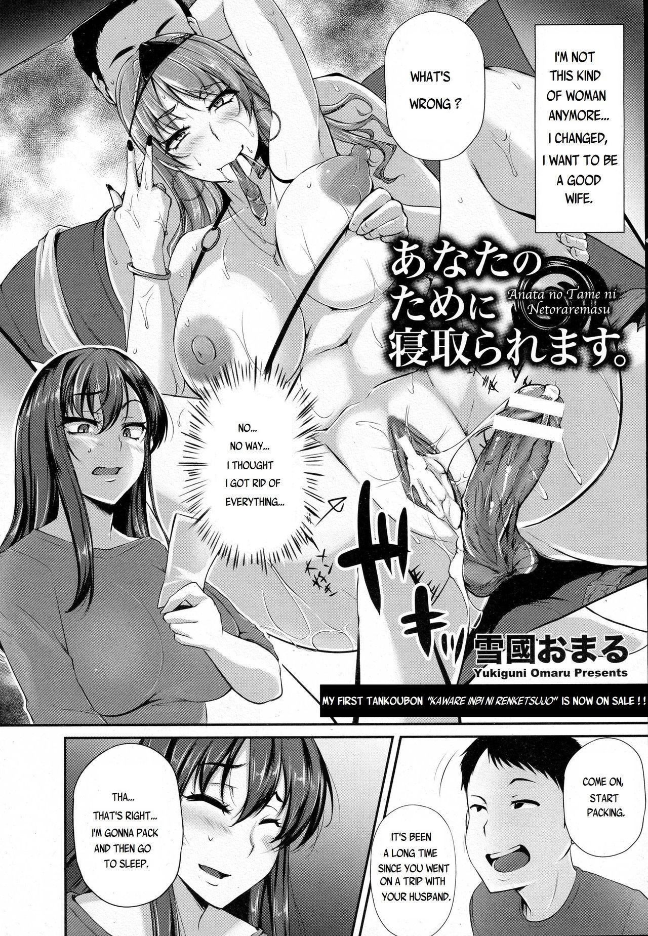 Blowing Anata no Tame ni Netoraremasu. Gay Bukkakeboy - Page 2