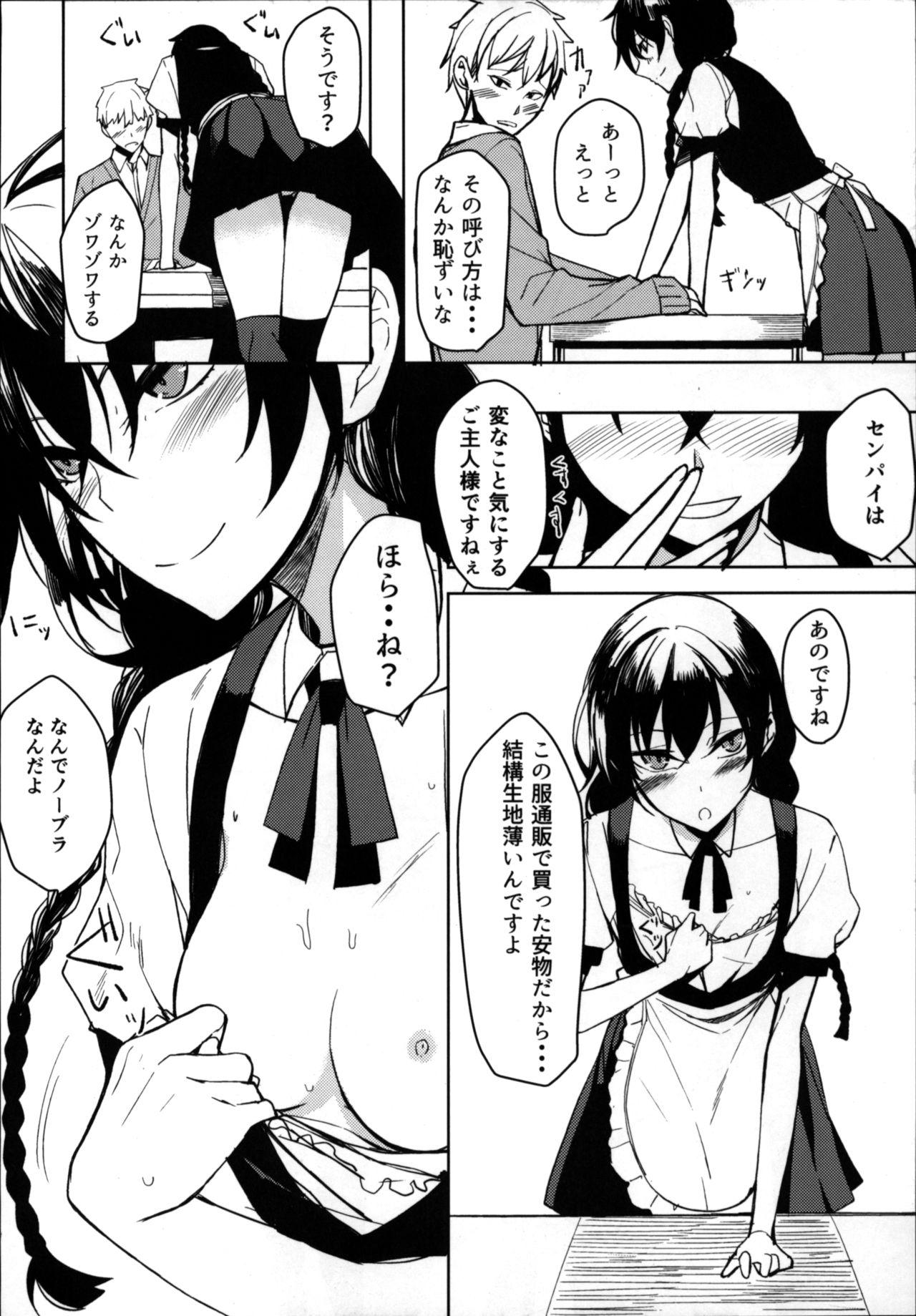 Gay Largedick Kouhai-chan ni Eroi Koto Sareru Hon 6 - Original Pussy Eating - Page 5