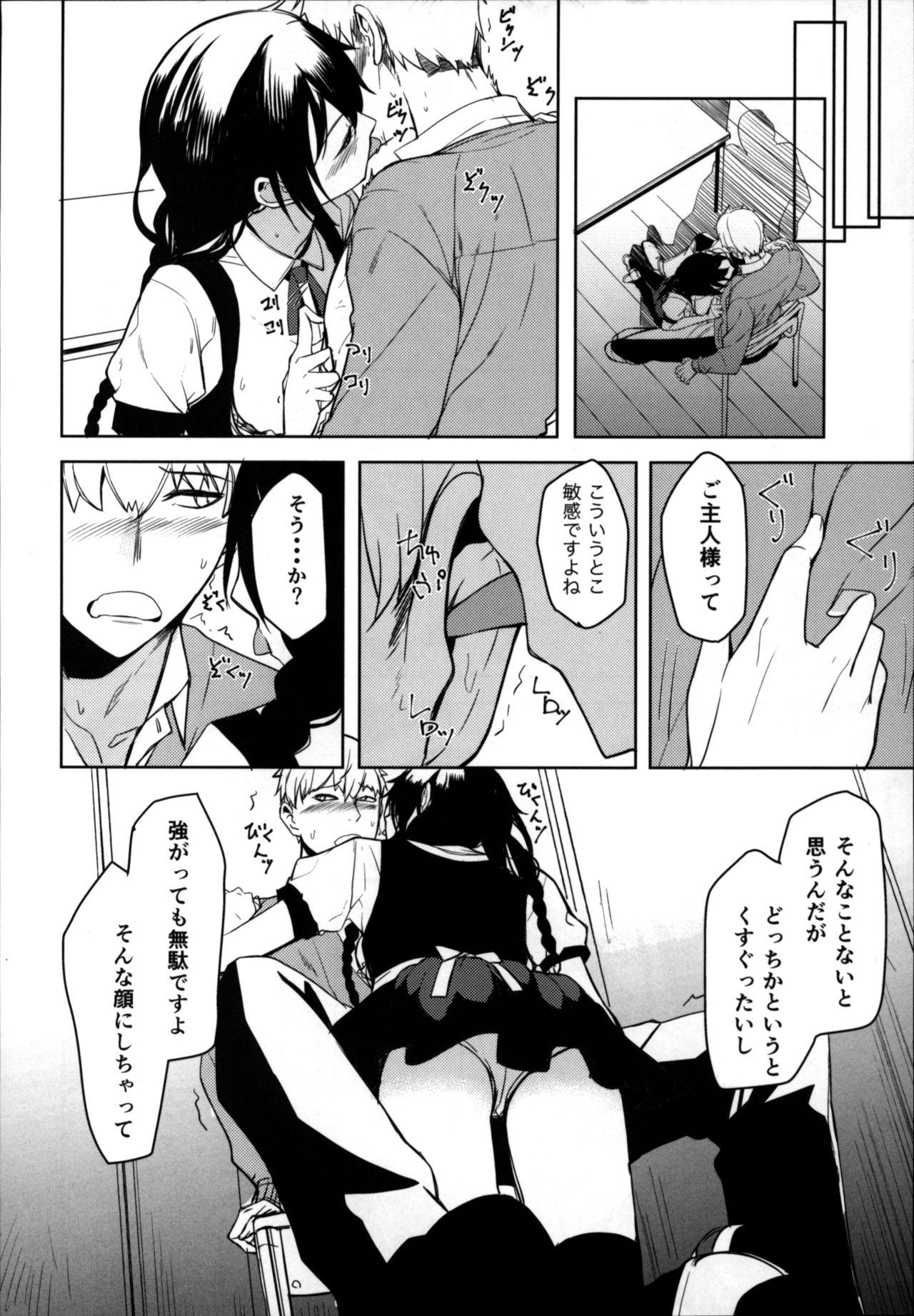 Bush Kouhai-chan ni Eroi Koto Sareru Hon 6 - Original Sucking Dicks - Page 7
