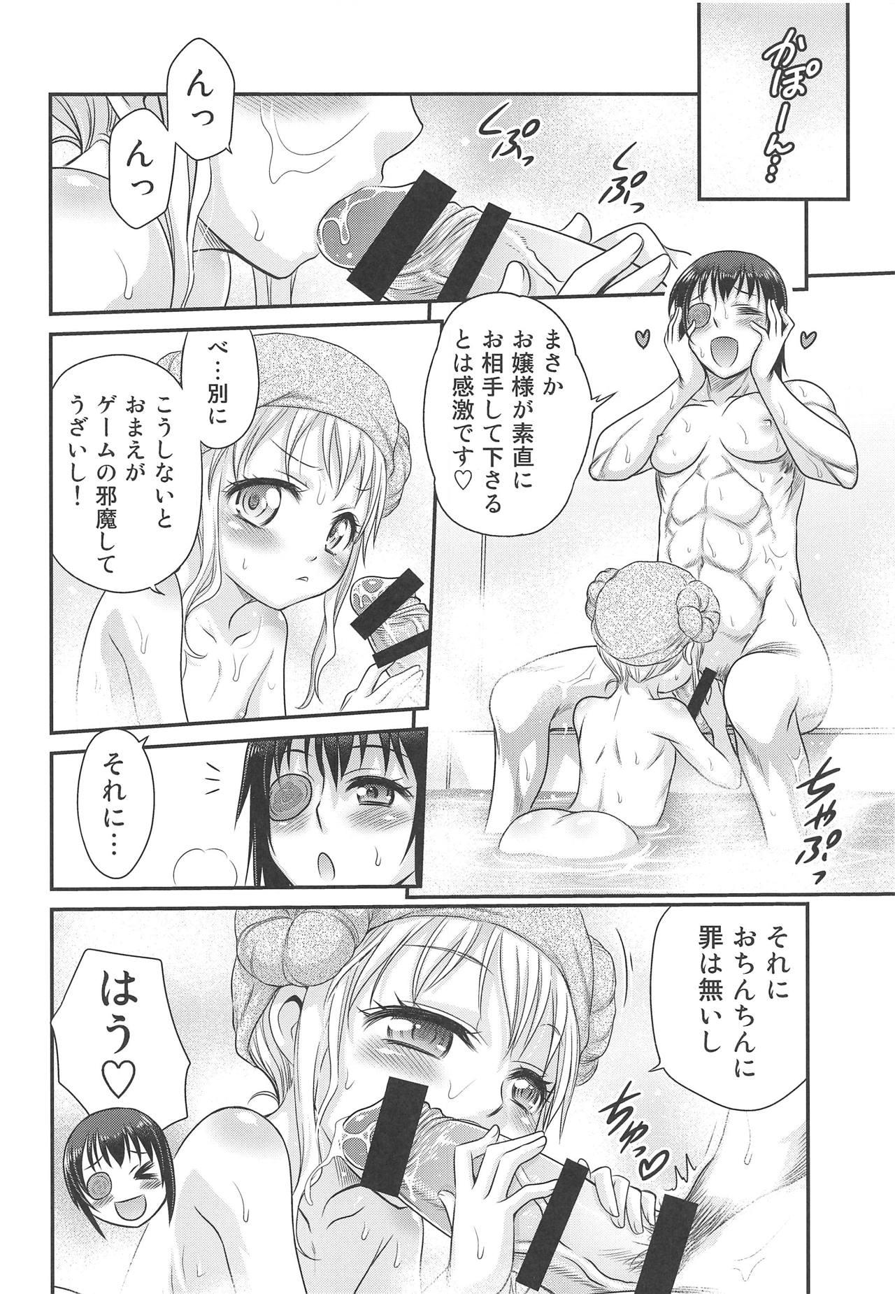 Dotado Saotsuki Maid ni Moteasobarete Imasu! - Uchi no maid ga uzasugiru Butt Plug - Page 9