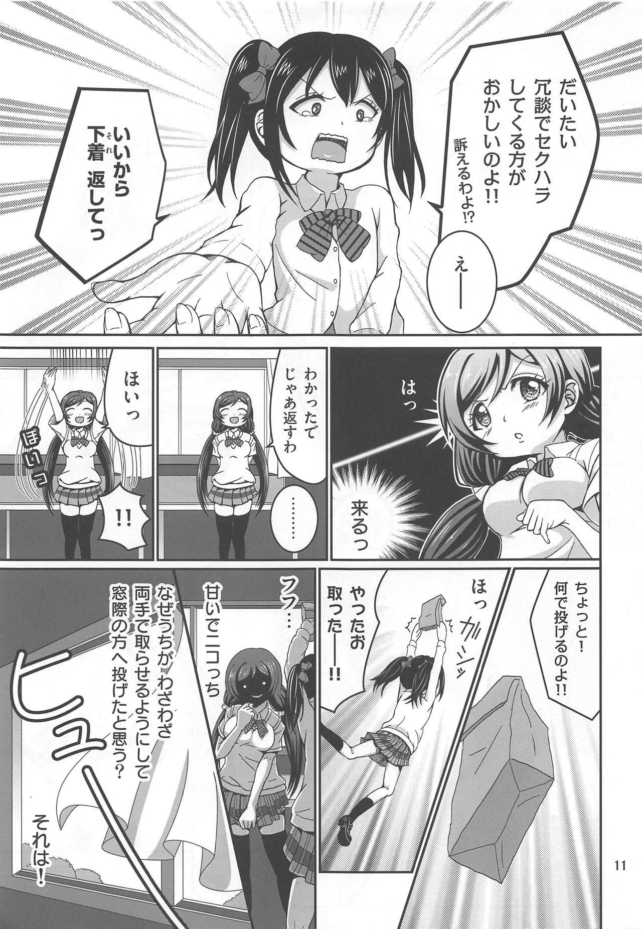 Arabe Usotsuki Nico - Love live Femboy - Page 10