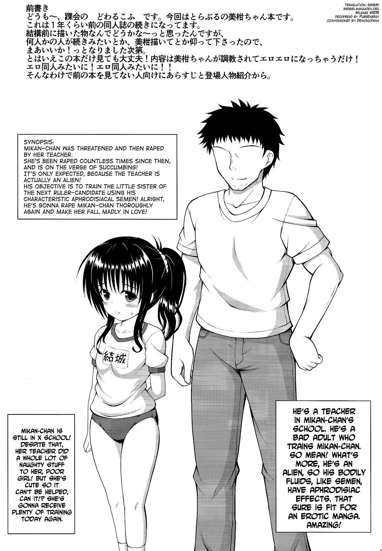 Private Mikan no Naisho no Shuumatsu - To love ru Realitykings - Page 4