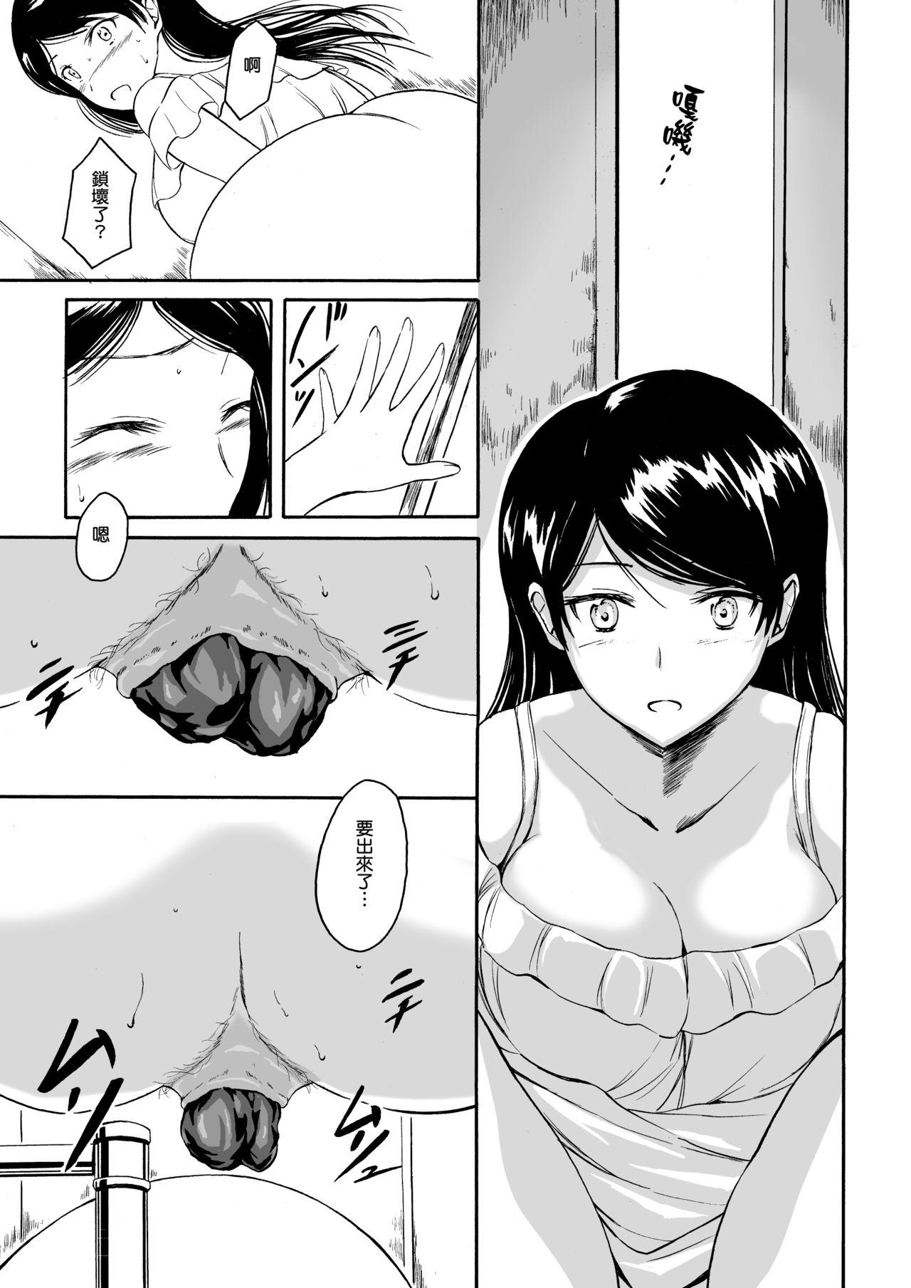 Onlyfans Haisetsu Shoujo 11 Akitsu-san to Koushuu Benjo | 排泄少女11 秋津同學與公共廁所 - Original Blackdick - Page 8