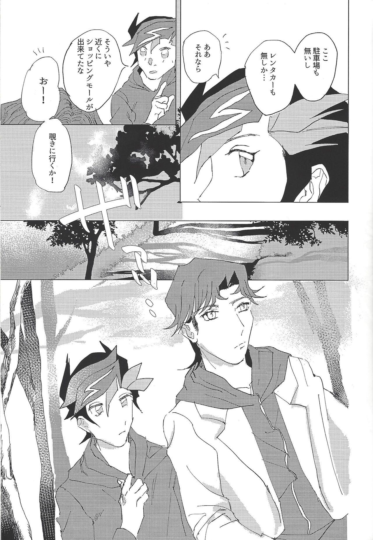 Old Young Nihaku Mikka Kyoudou Seikatsu - Yu-gi-oh vrains Negao - Page 13