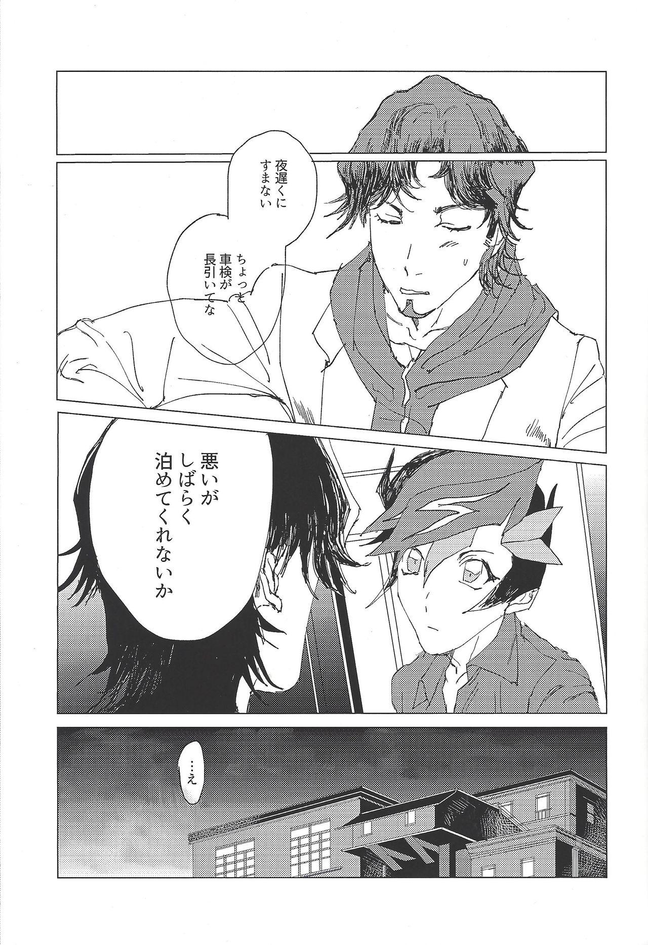 Gay Twinks Nihaku Mikka Kyoudou Seikatsu - Yu gi oh vrains Massage Creep - Page 2