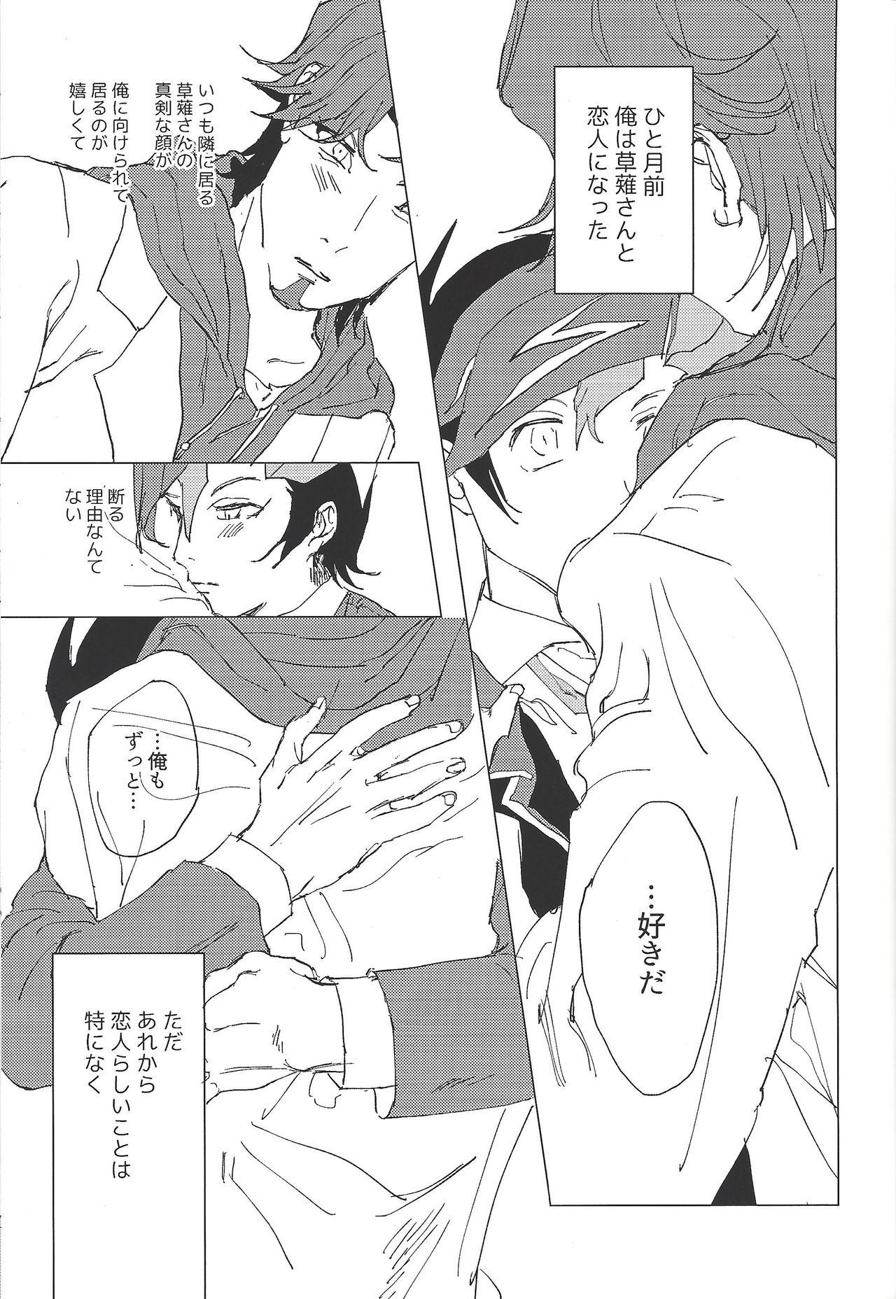 Gay Twinks Nihaku Mikka Kyoudou Seikatsu - Yu gi oh vrains Massage Creep - Page 5