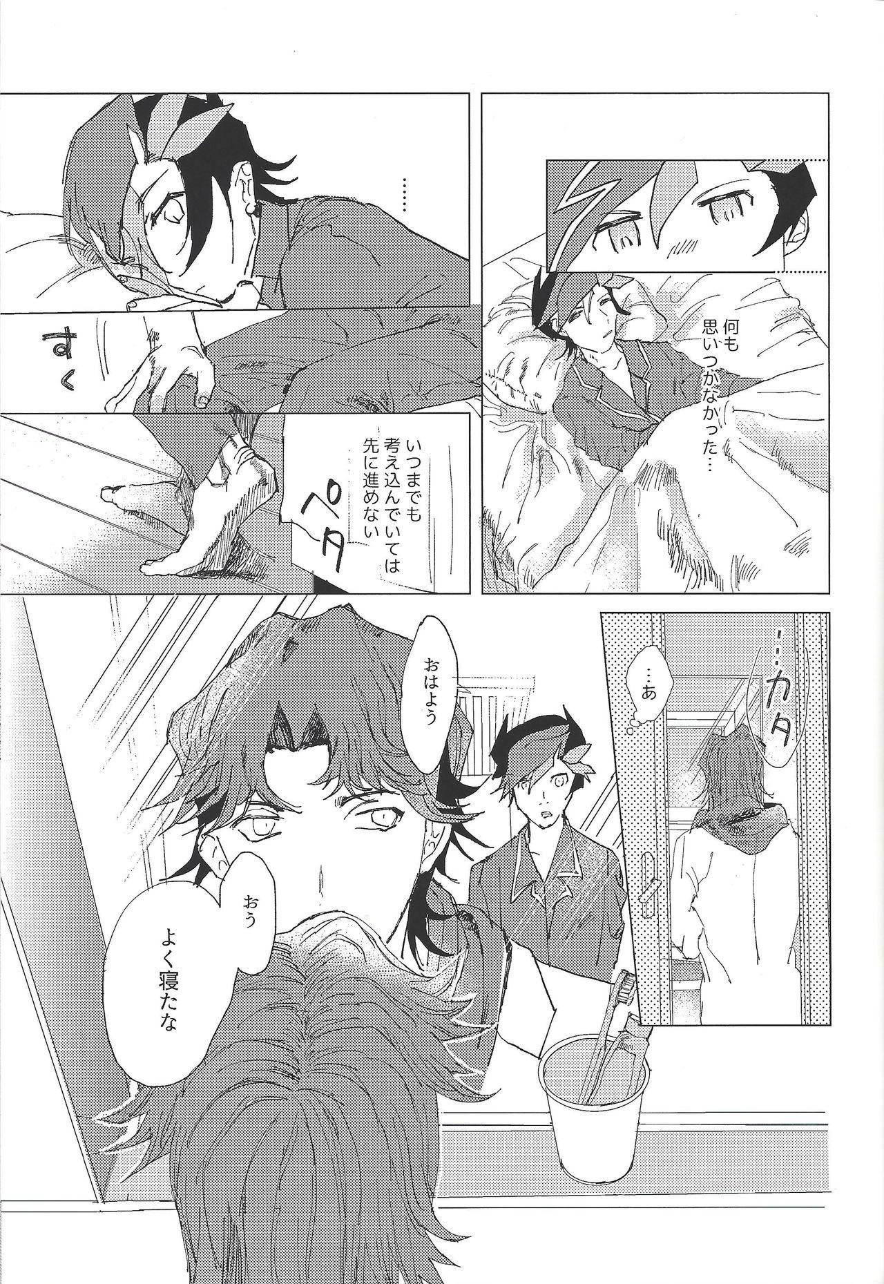 Gay Twinks Nihaku Mikka Kyoudou Seikatsu - Yu gi oh vrains Massage Creep - Page 7