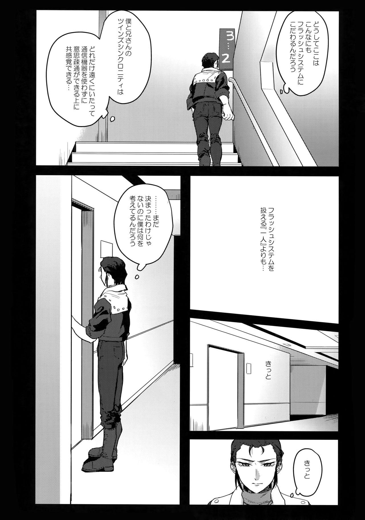 Cum Eating Nevaeh - Gundam x Bribe - Page 10