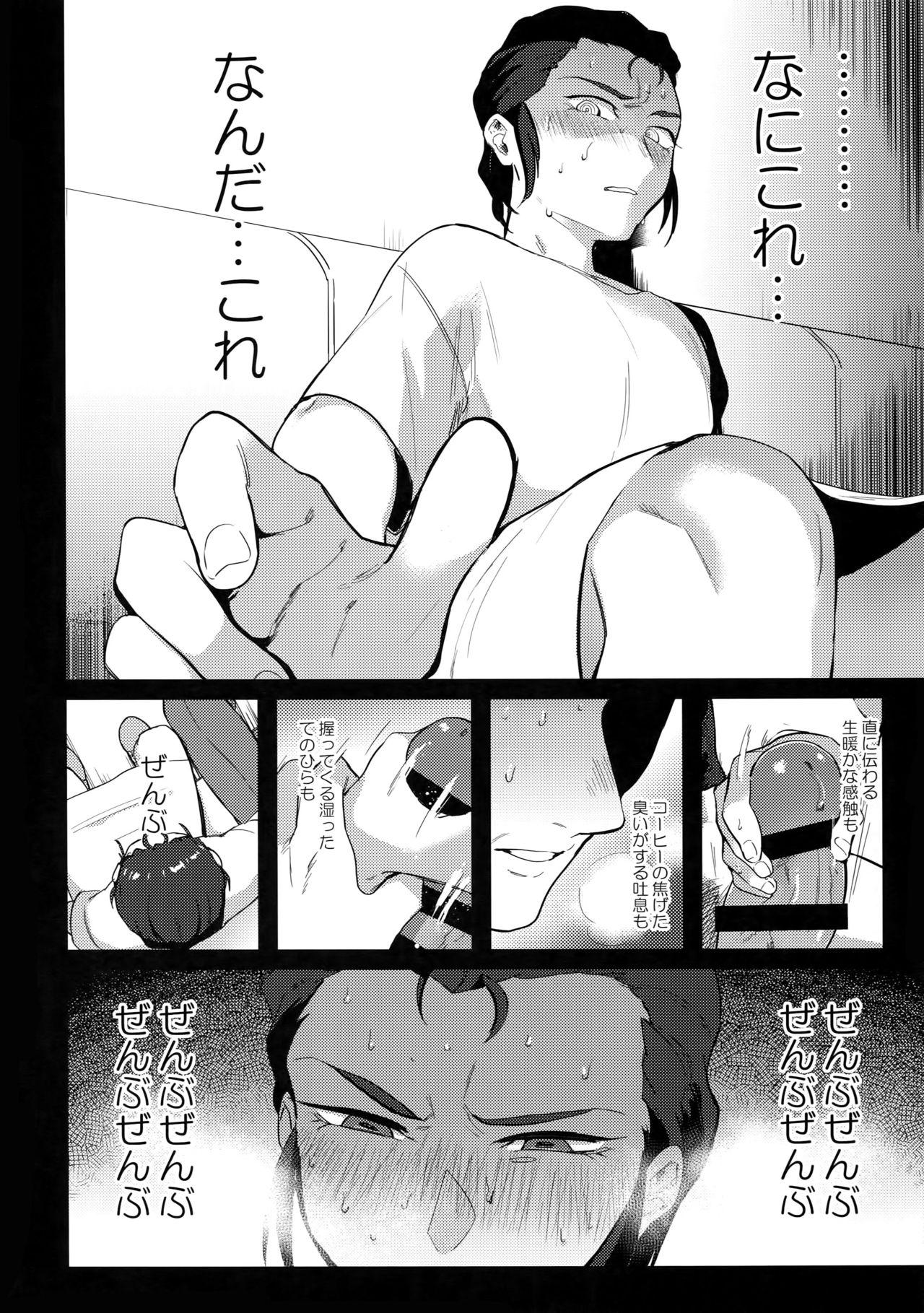 Cum Eating Nevaeh - Gundam x Bribe - Page 5
