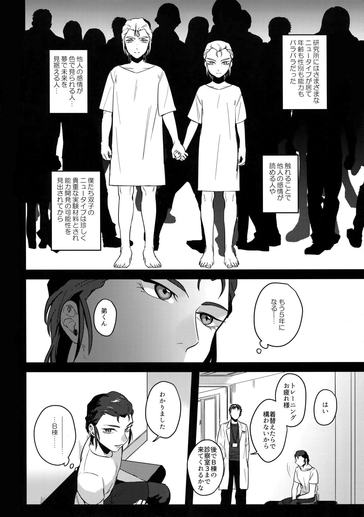 Gay Youngmen Nevaeh - Gundam x Black Woman - Page 9
