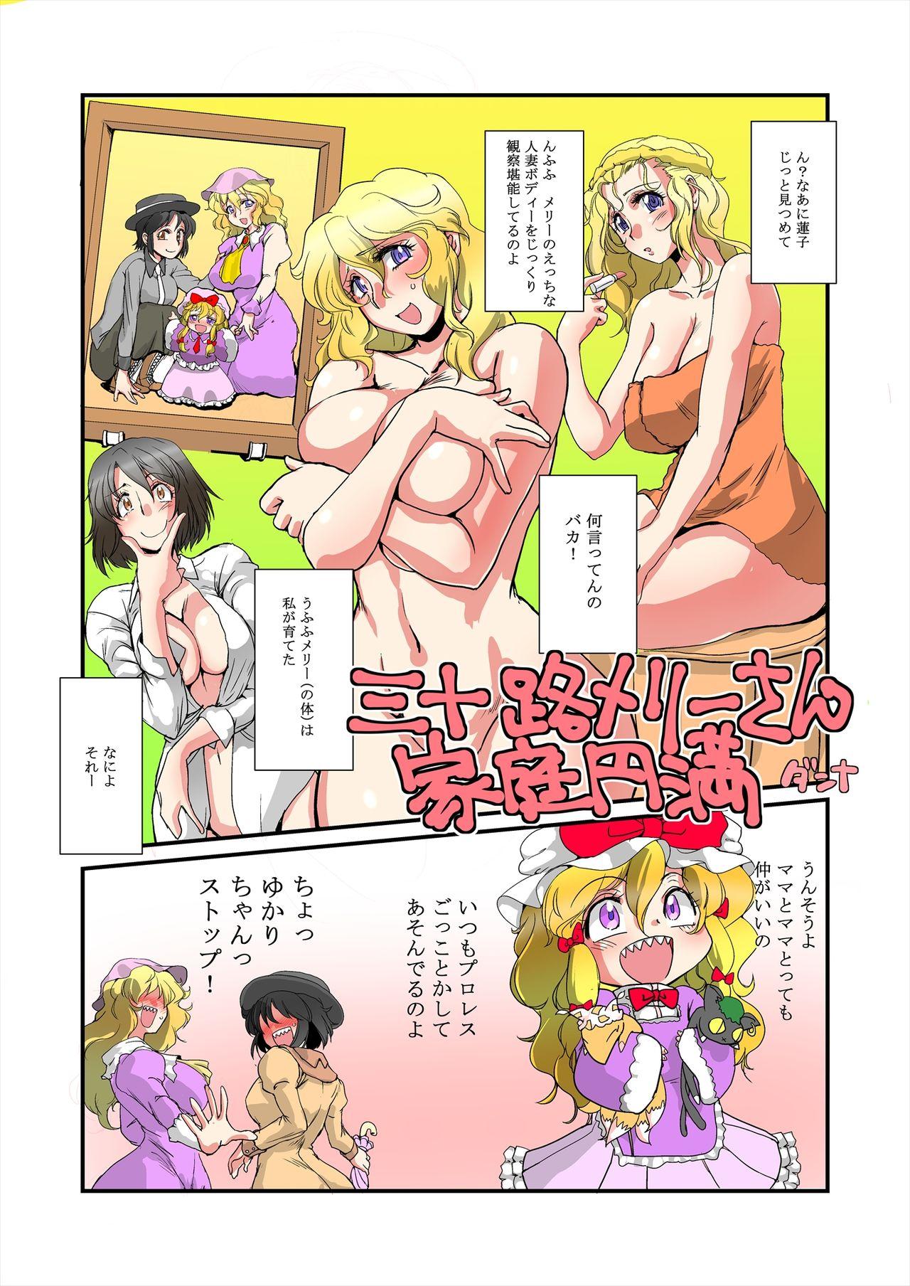 Free 18 Year Old Porn Gensou Kikou Kikou - Touhou project Made - Page 12