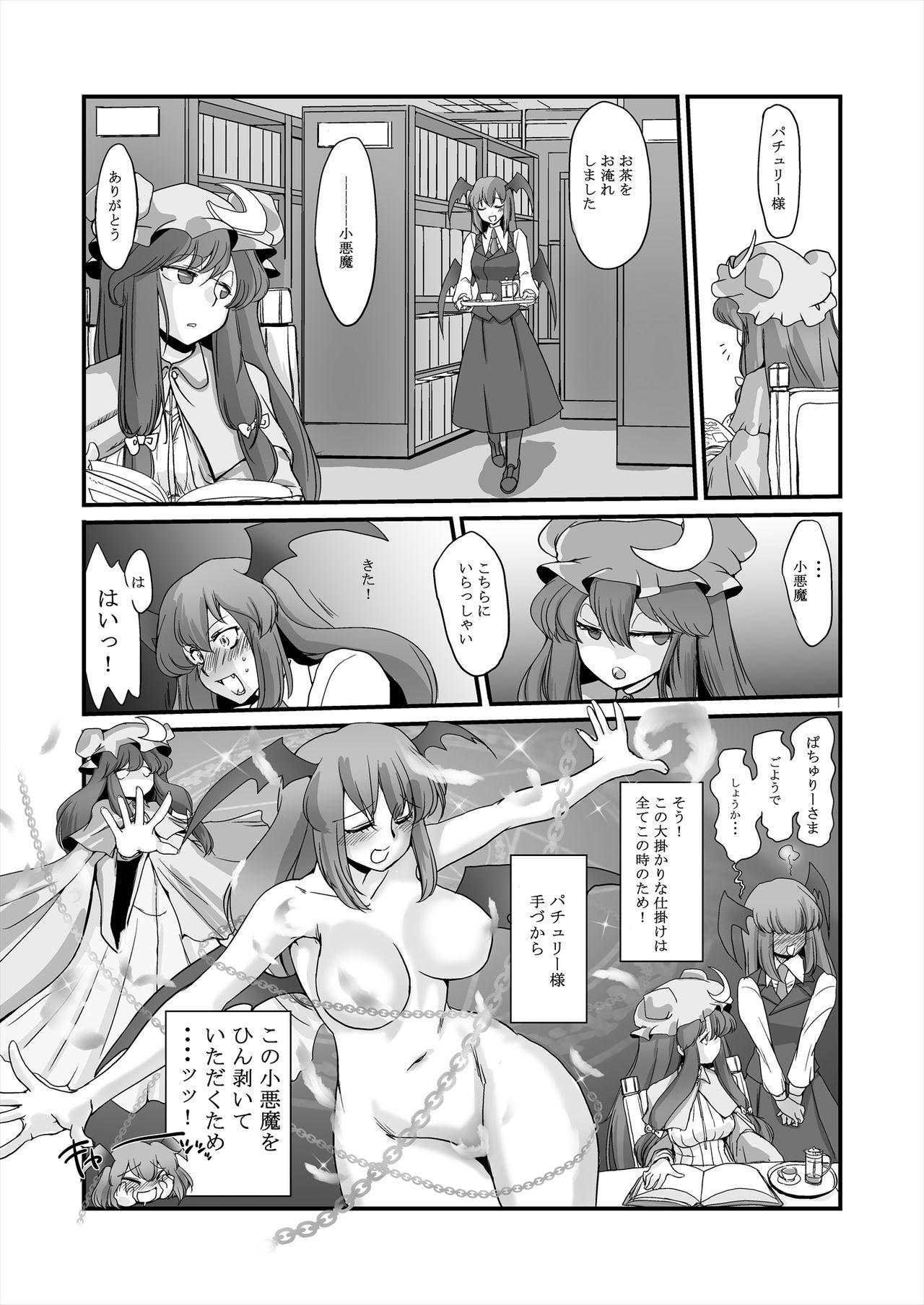 Adult Gensou Kikou Kikou - Touhou project Blackcock - Page 8