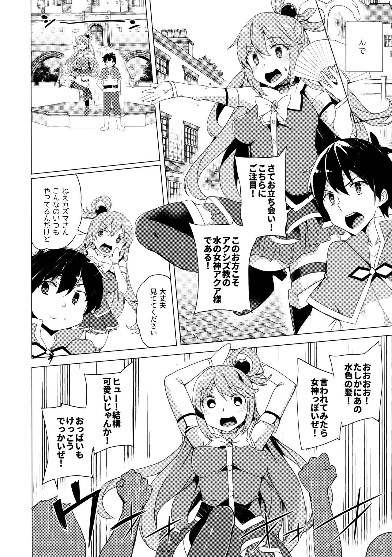 Pretty Axis-kyou ni Haitte kudasai - Kono subarashii sekai ni syukufuku o Flagra - Page 11