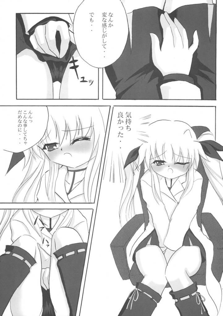 She Kenkyuu Shoujo Fate - Mahou shoujo lyrical nanoha Moms - Page 6