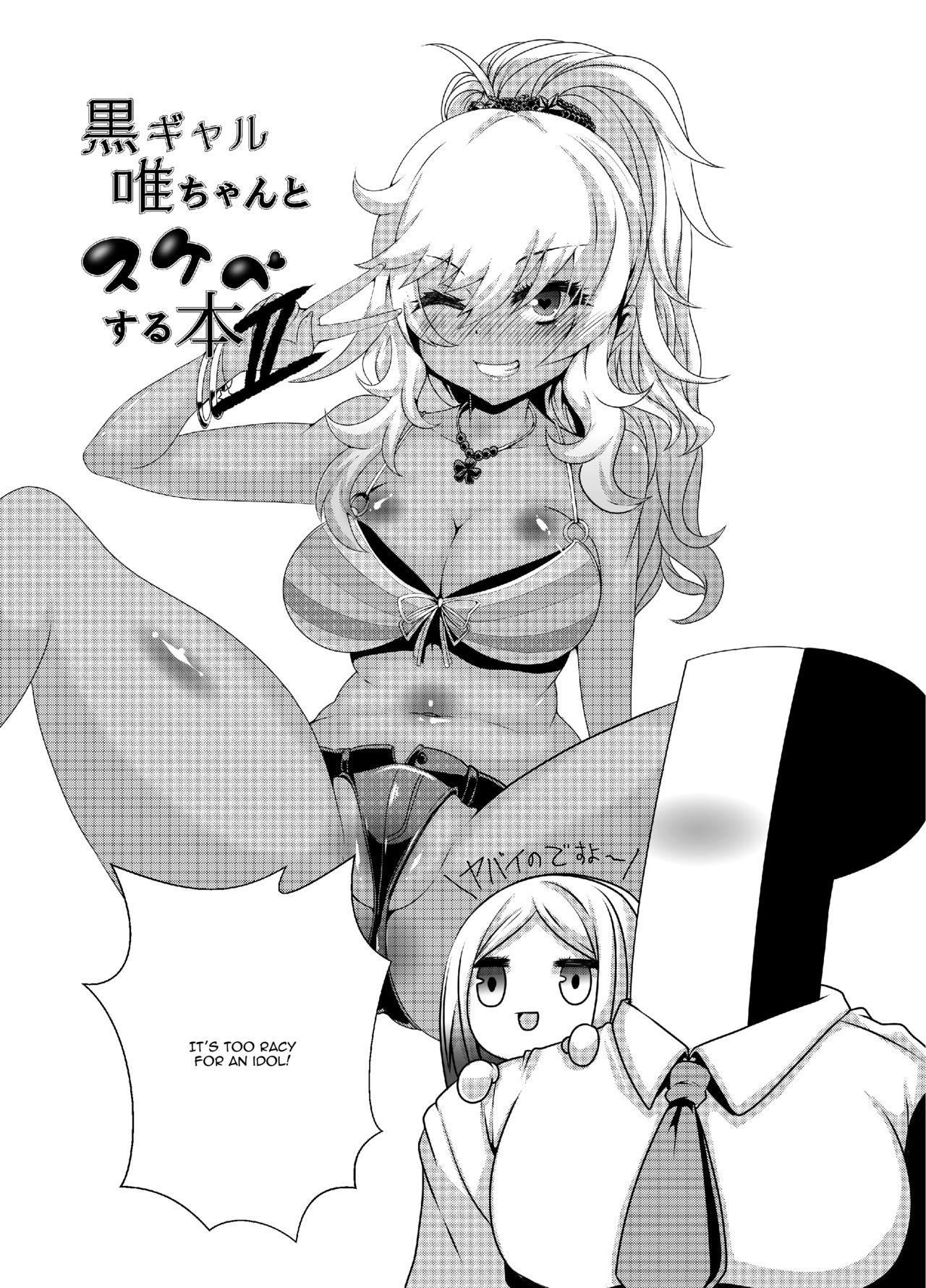 A Book About Doing Lewd Things With Yui-chan 17