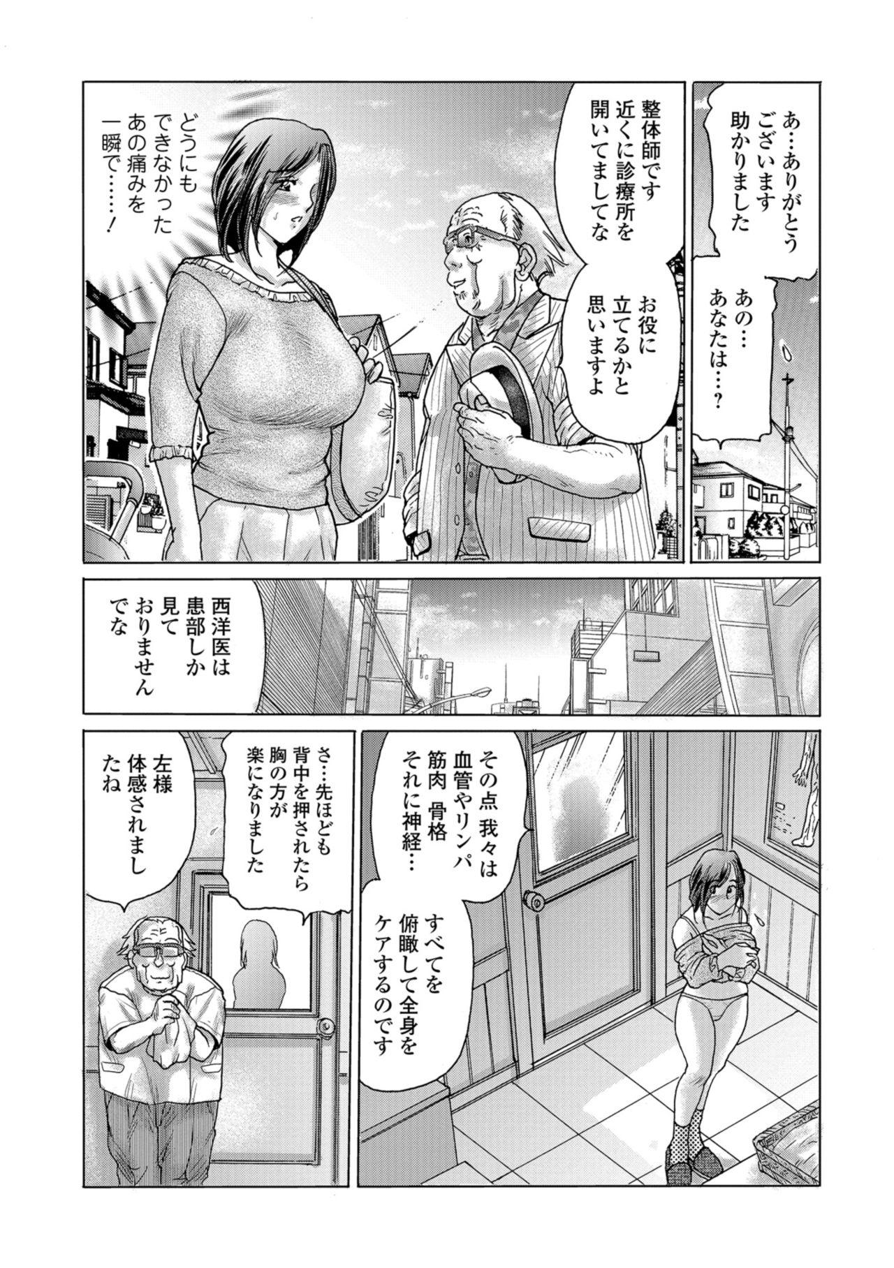 Web Comic Toutetsu Vol. 37 31
