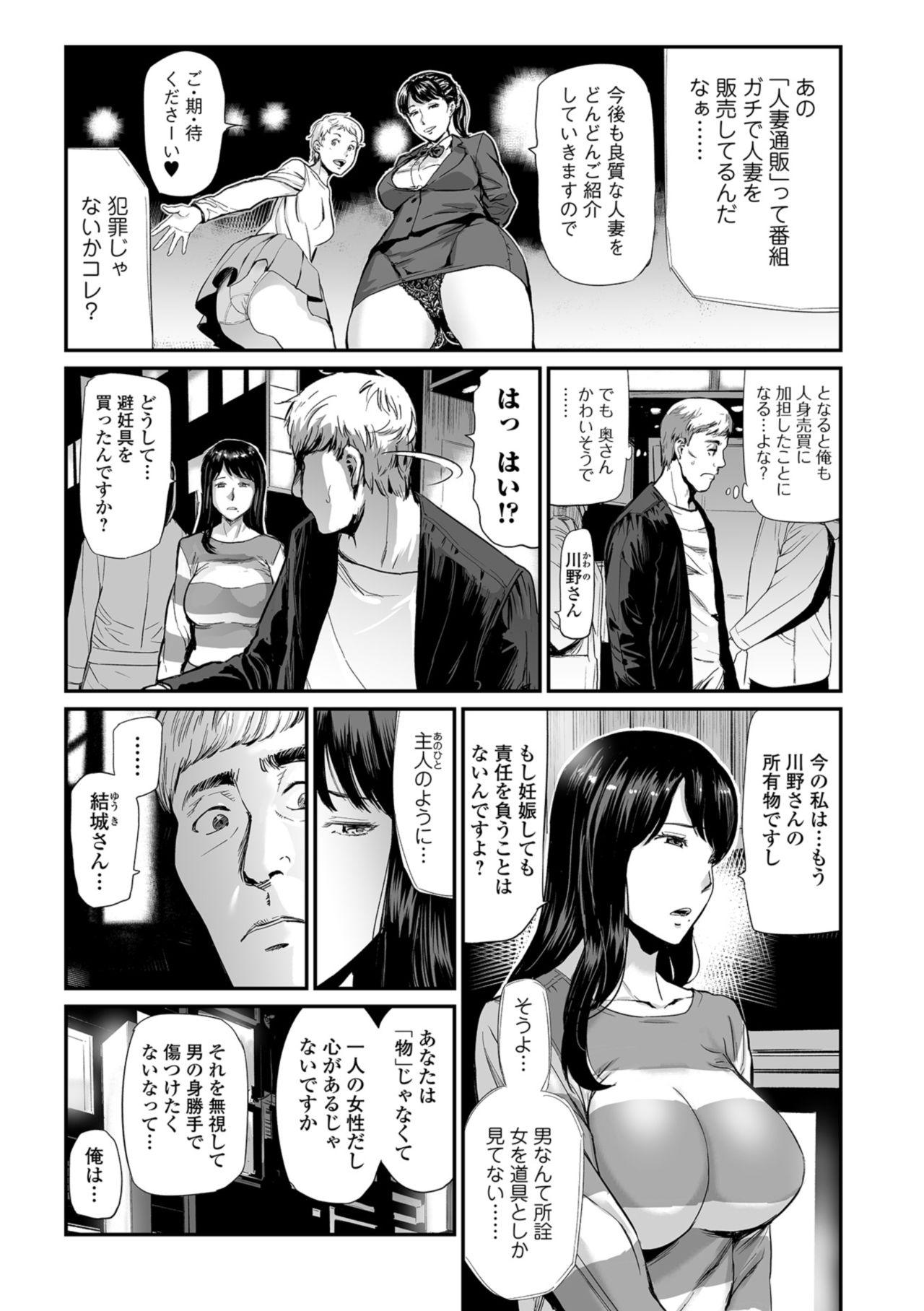 Mmd Web Comic Toutetsu Vol. 37 Femdom - Page 5
