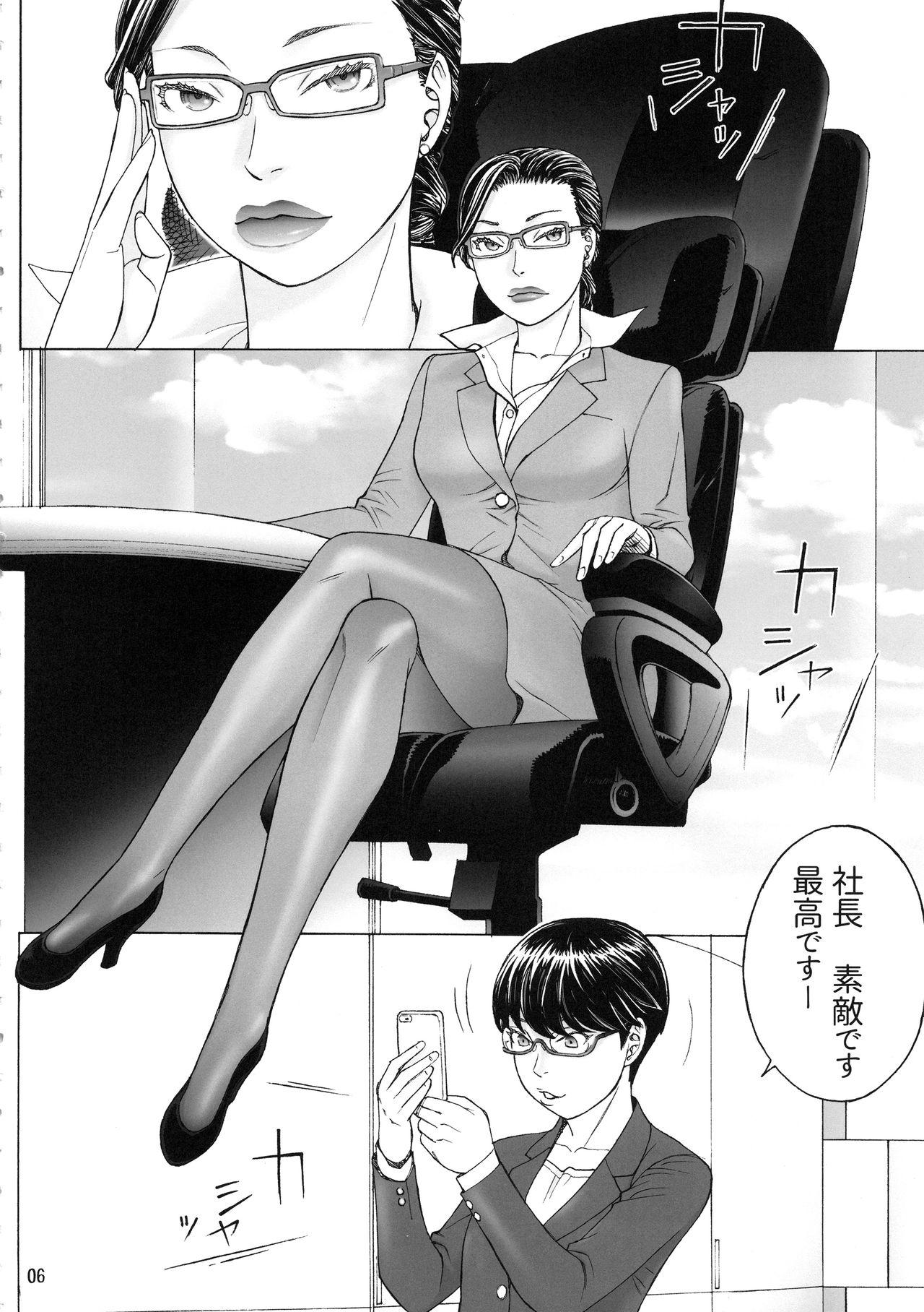 Bigbutt Otona no Omochaya-san no HT Settai - Original Mouth - Page 5