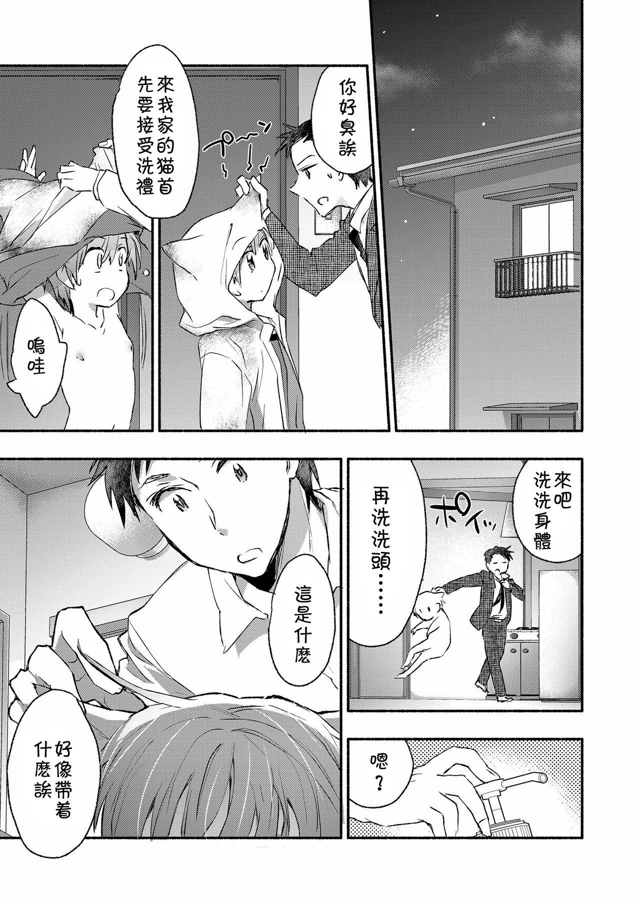 Namorada Ore to Neko no Shiiku Seikatsu Spread - Page 5