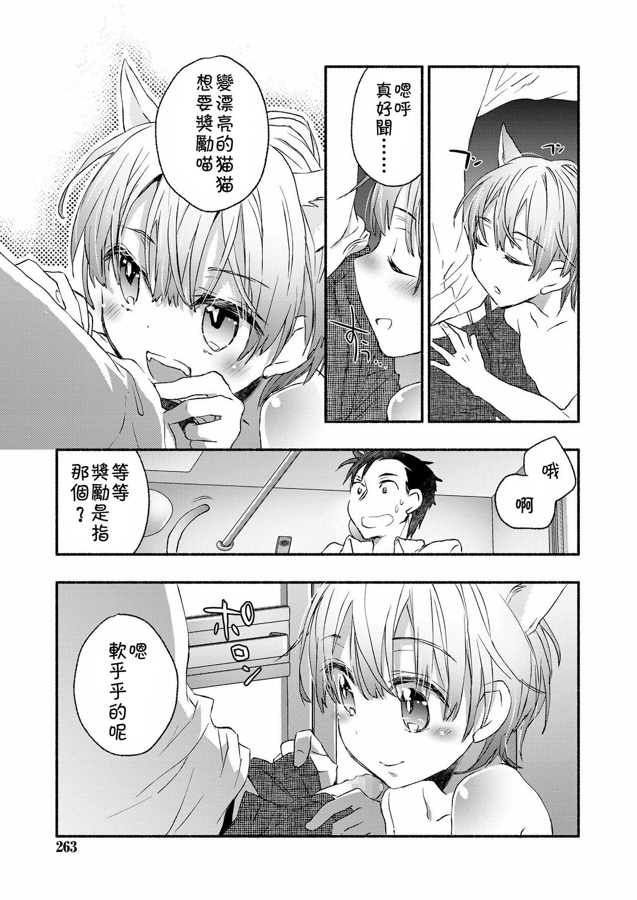 Tall Ore to Neko no Shiiku Seikatsu Gay Solo - Page 9