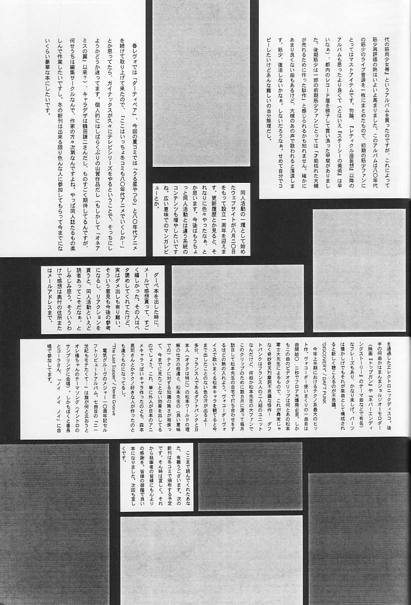 Deepthroat No Star - Urusei yatsura Gay Trimmed - Page 44