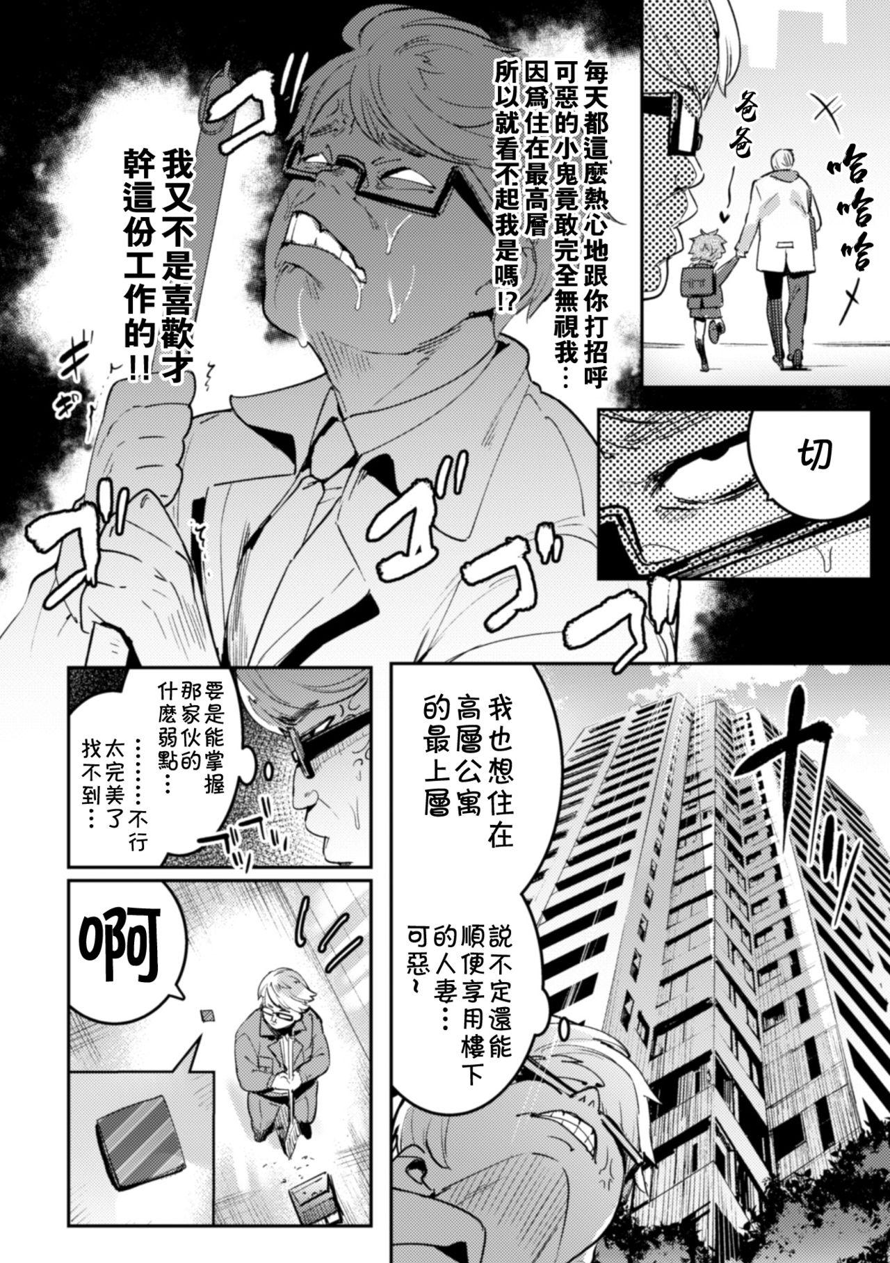 Old Vs Young Ingoku Tower Mansion Blow Job Porn - Page 3