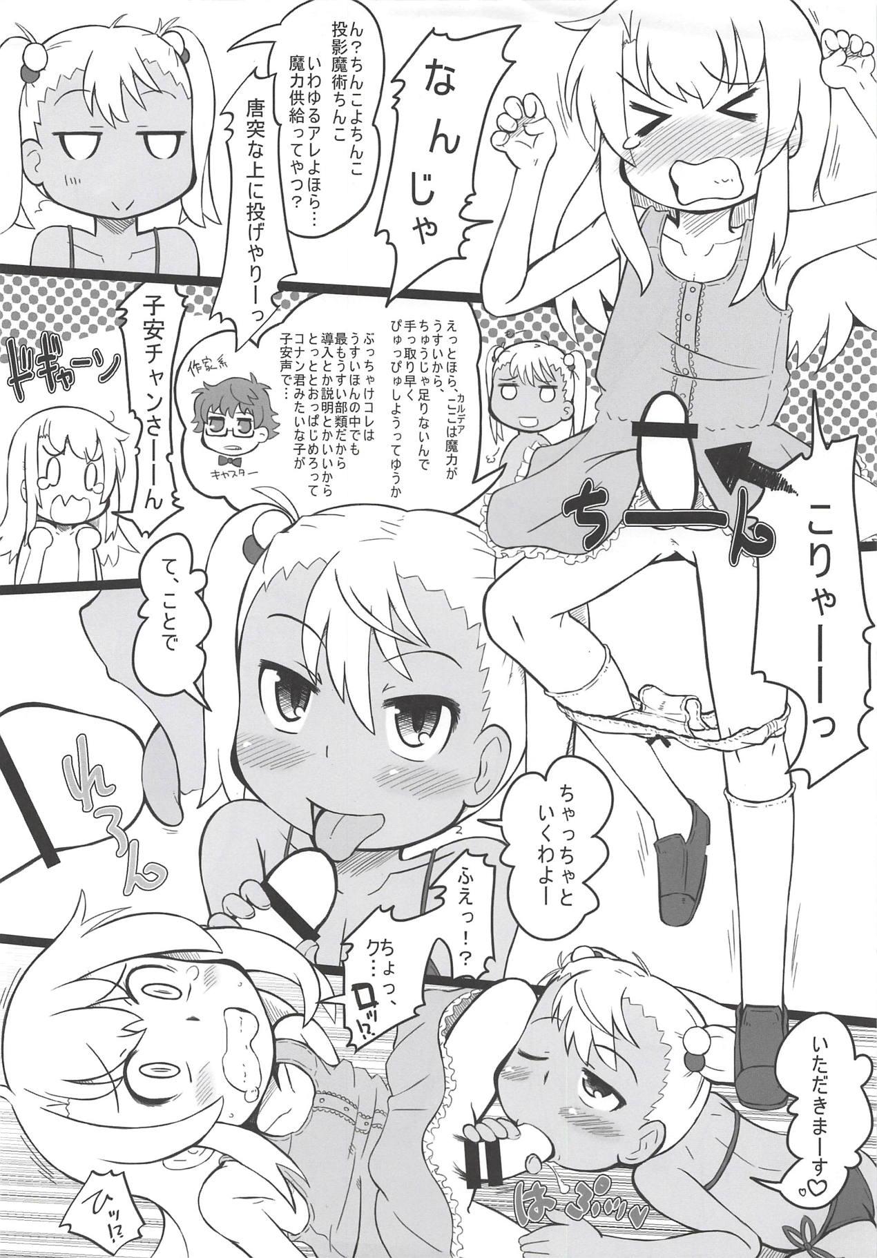 Mama Kuro Mitsu - Fate kaleid liner prisma illya Bukkake - Page 2