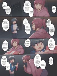 Natsumi Comic 3