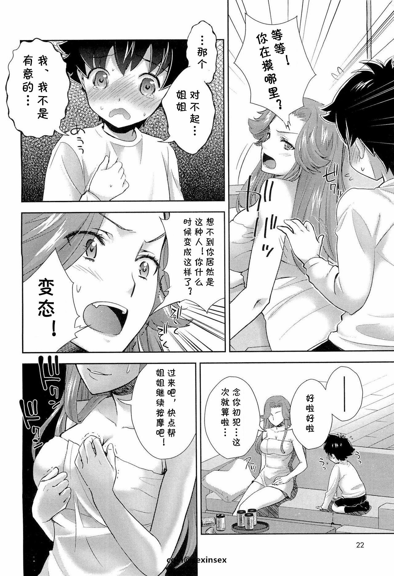 Pantyhose Kawaii Ototo no Ijime-kata Cum On Pussy - Page 4