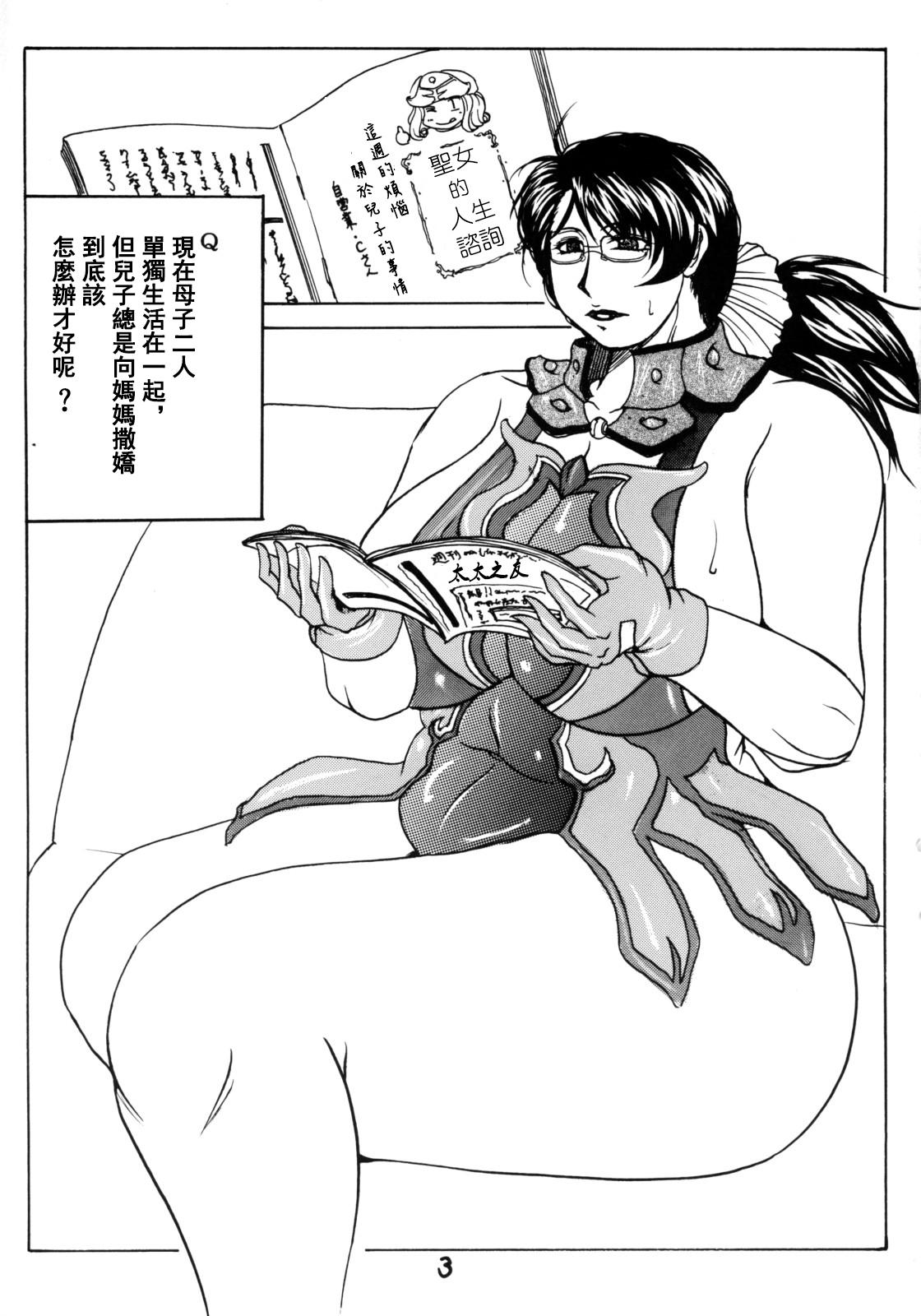 Transex Fukafuka Okaa-san 2008 - Queens blade Edging - Page 3