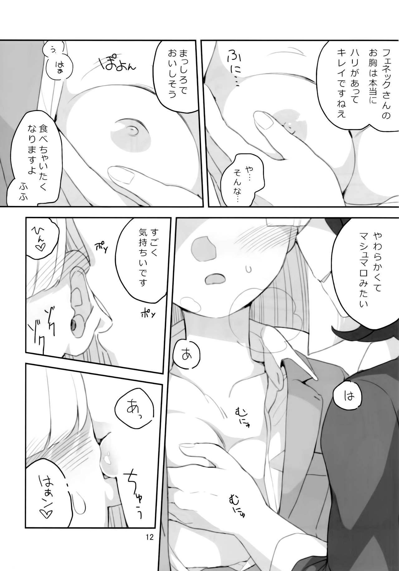 Filipina Ima dake wa Subete o Wasurete - Kemono friends Casada - Page 13