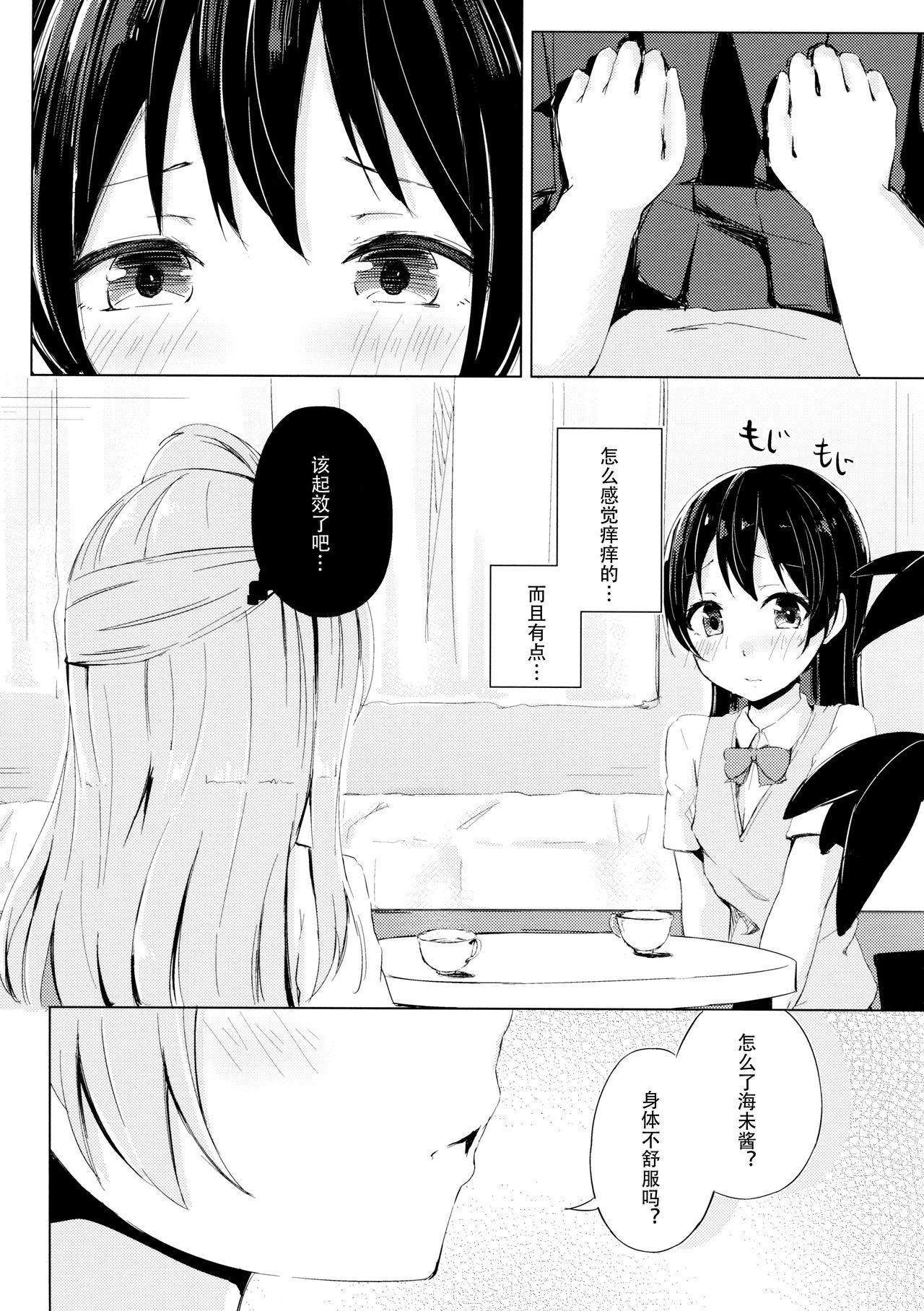 Oral Sex Nightingale Tea Time - Love live Naked - Page 5