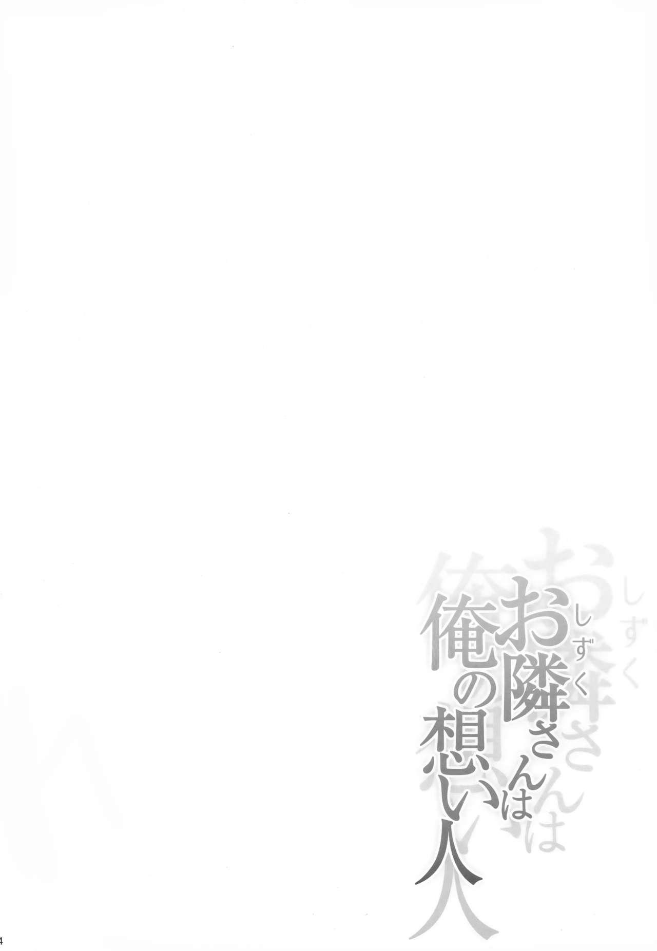 Emo Shizuku-san wa Ore no Omoibito - Original Rebolando - Page 3
