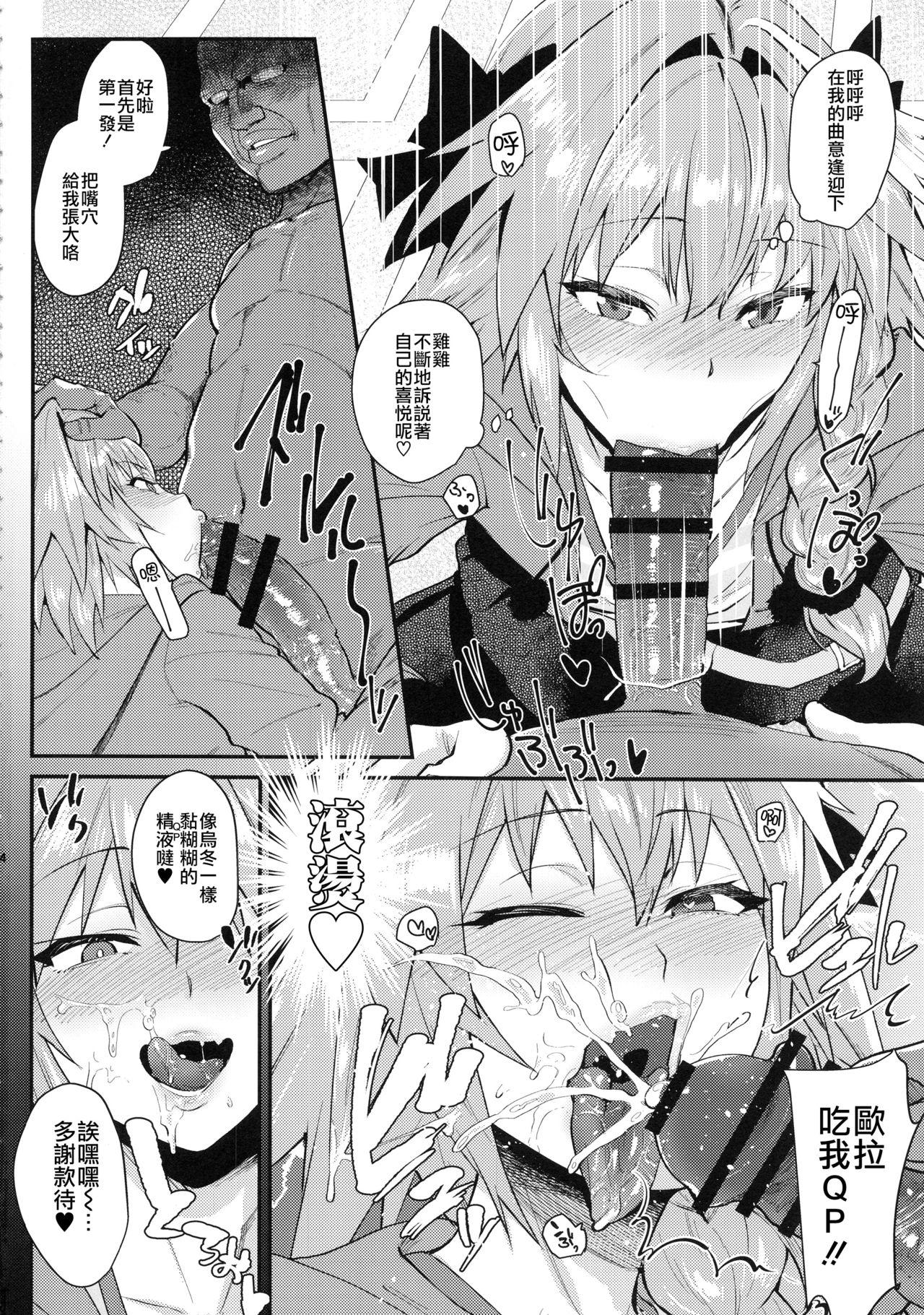 Mexicana 5000 Chou QP Hoshii! - Fate grand order Athletic - Page 6