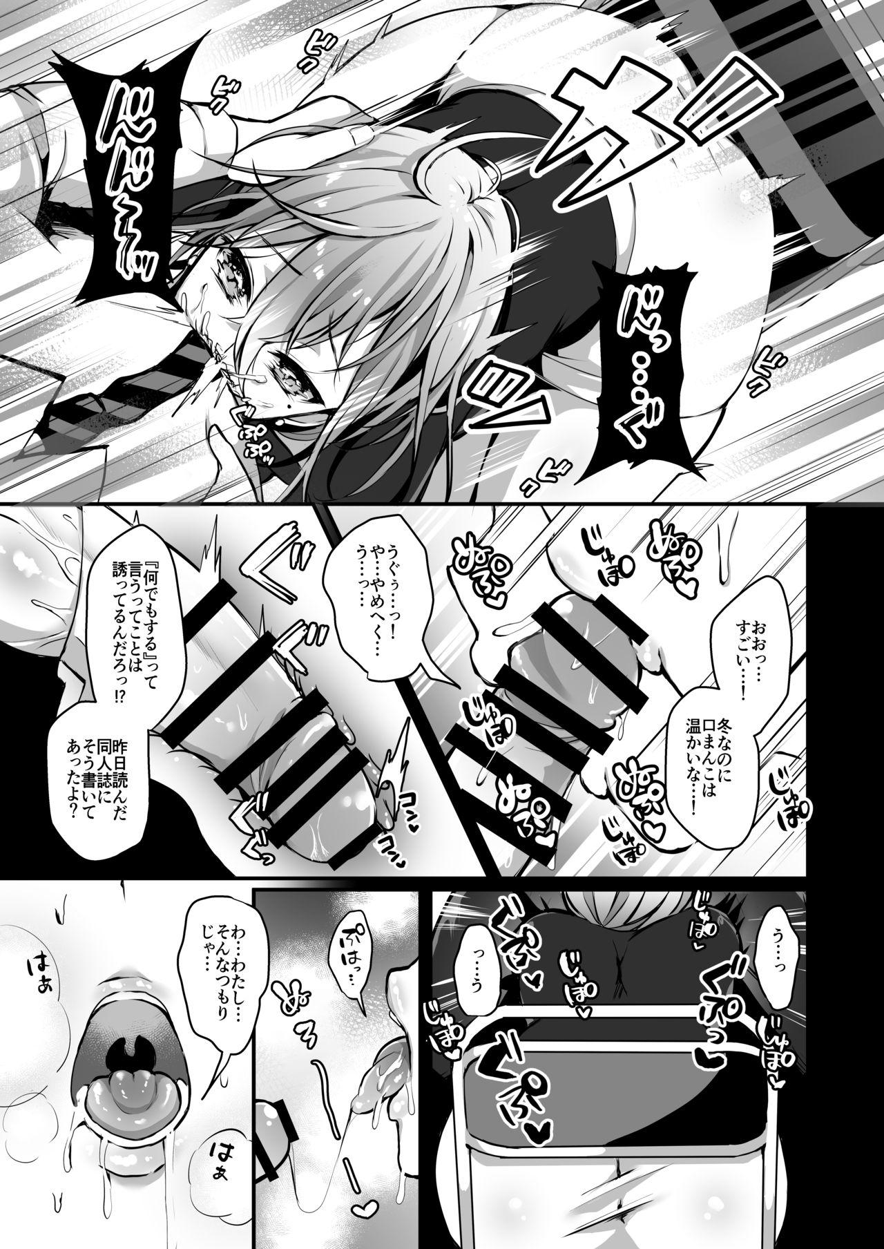 X Himitsu 2 - Original Nurumassage - Page 8