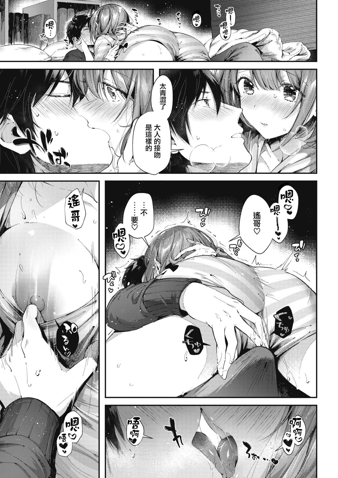 Blackcocks Teryouri to Koigokoro Hardcore Sex - Page 11