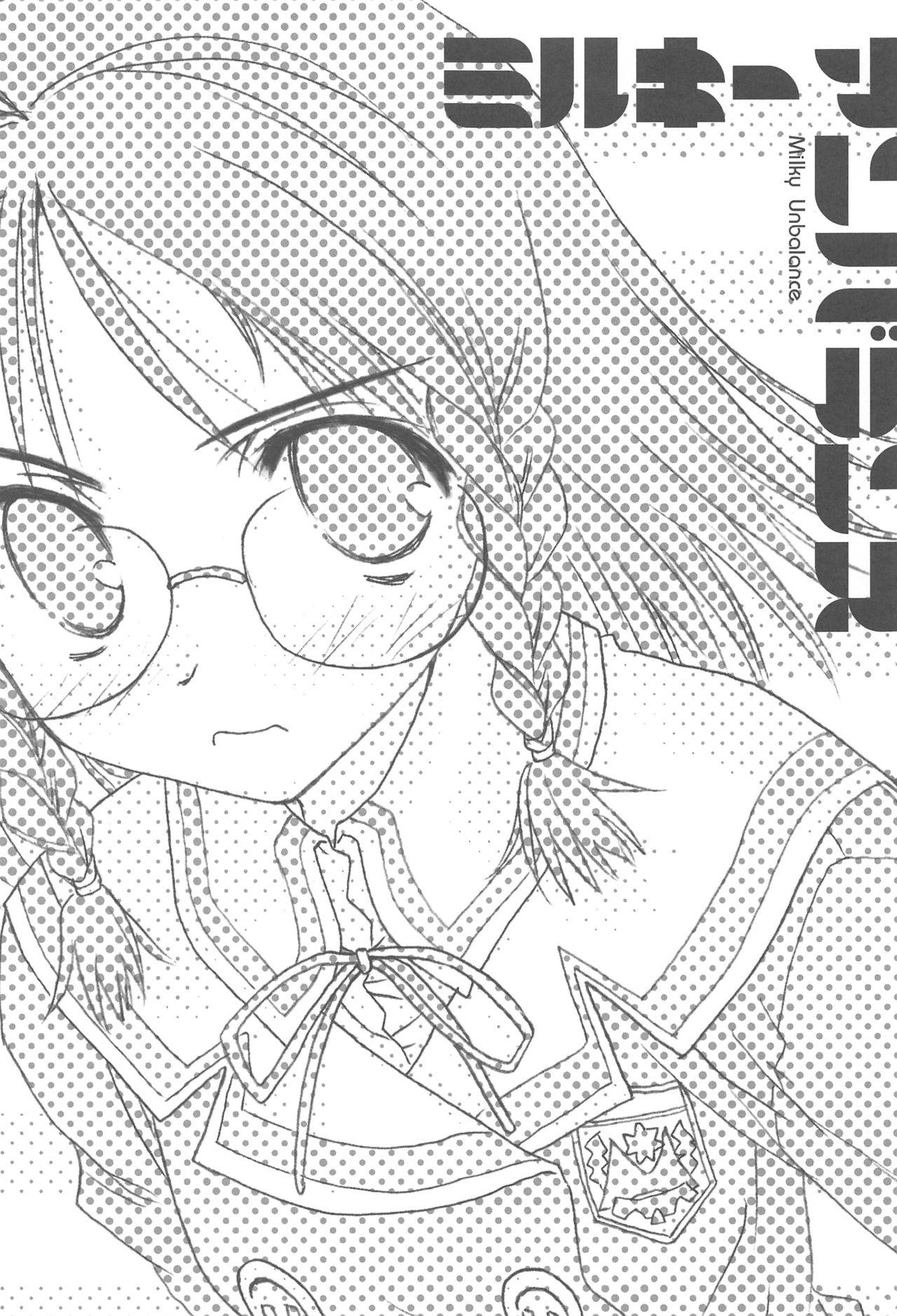 Chokkyuu Shoujo Soushuuhen 49