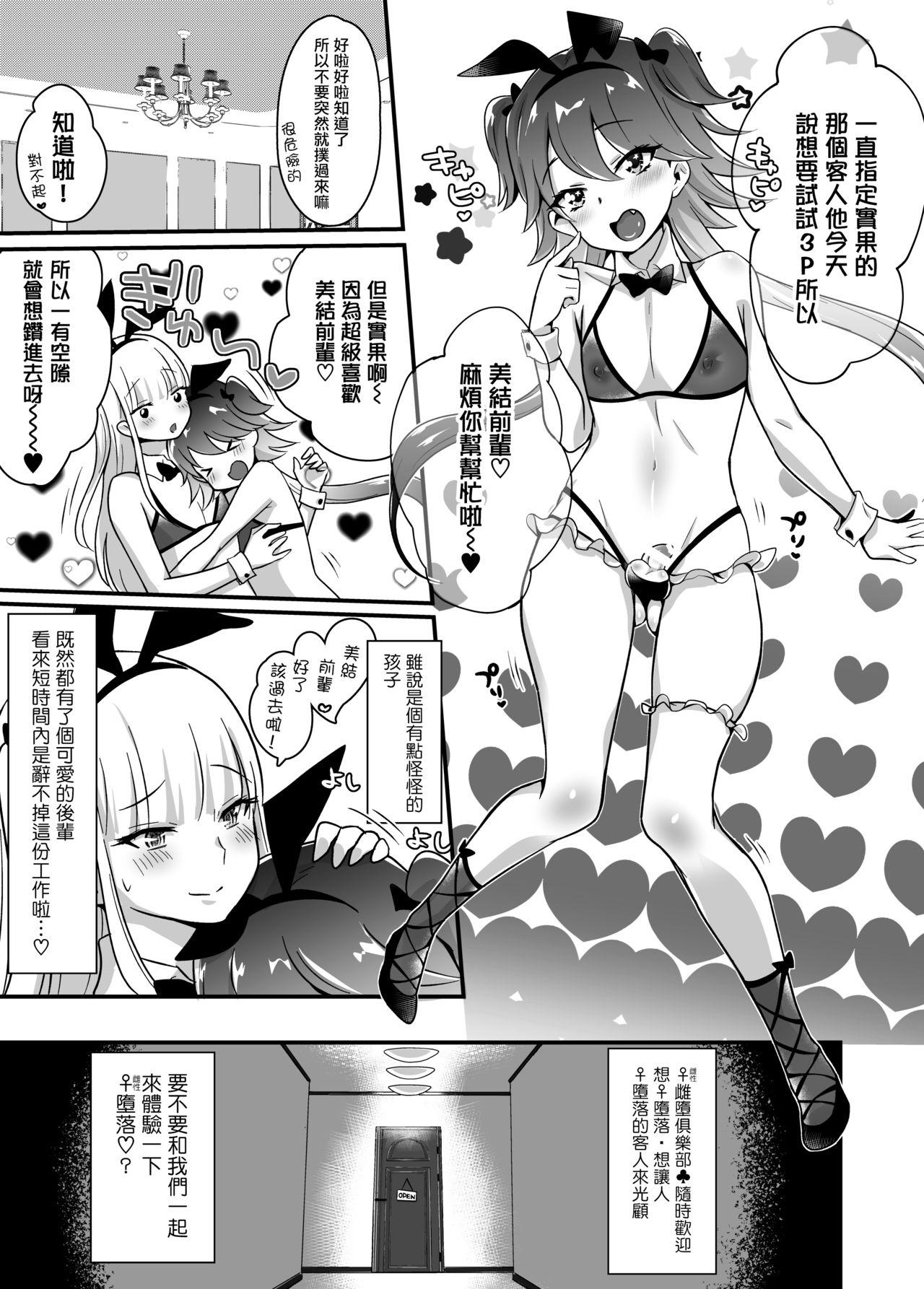 Classic Kaikan Mesu Ochi - Original Hot Whores - Page 29