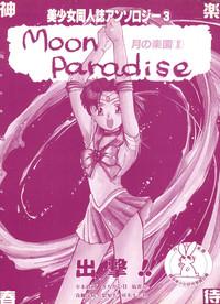 Bishoujo Doujinshi Anthology 3 - Moon Paradise 2 Tsuki no Rakuen 4