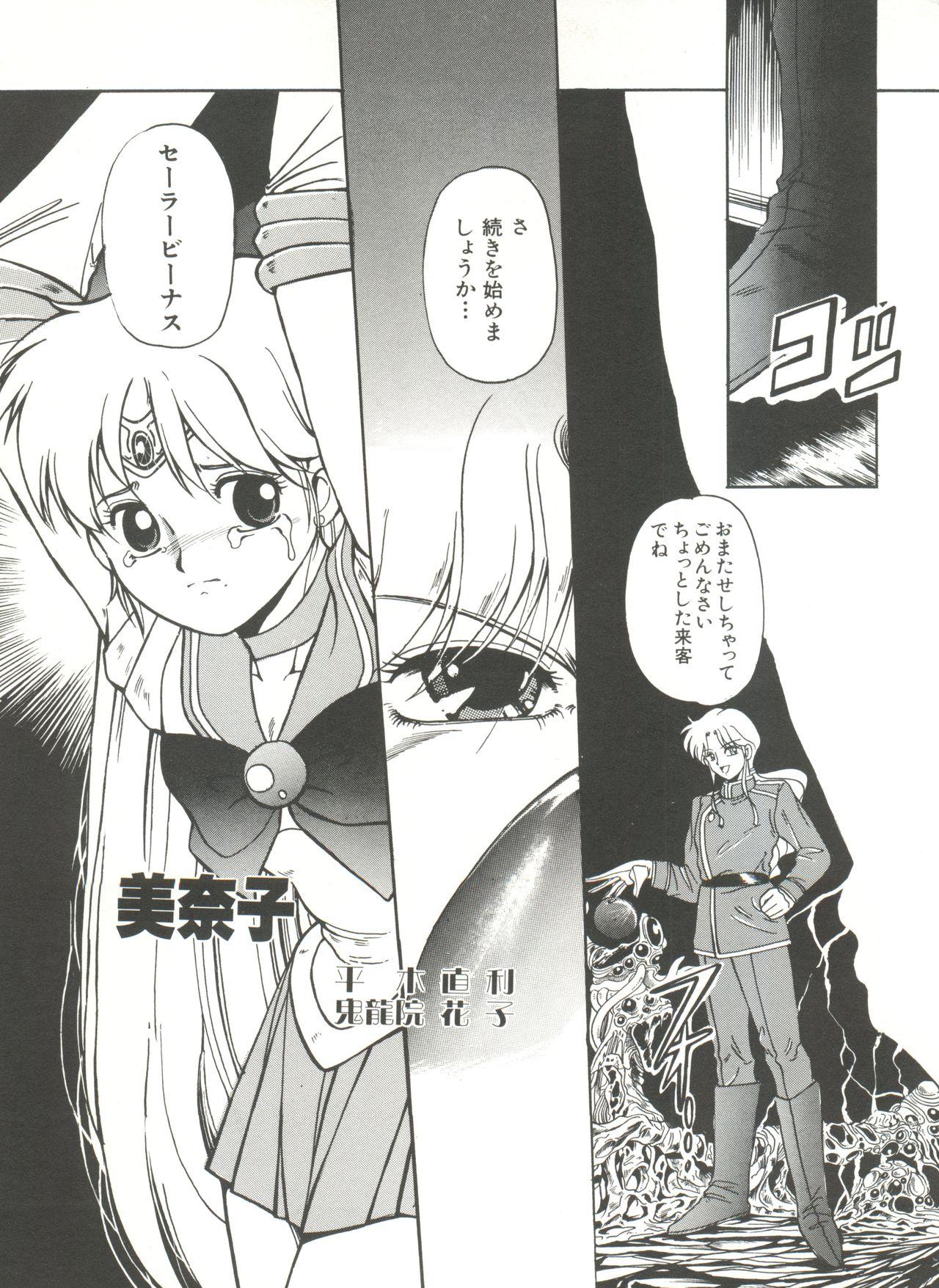 Bishoujo Doujinshi Anthology 3 - Moon Paradise 2 Tsuki no Rakuen 7