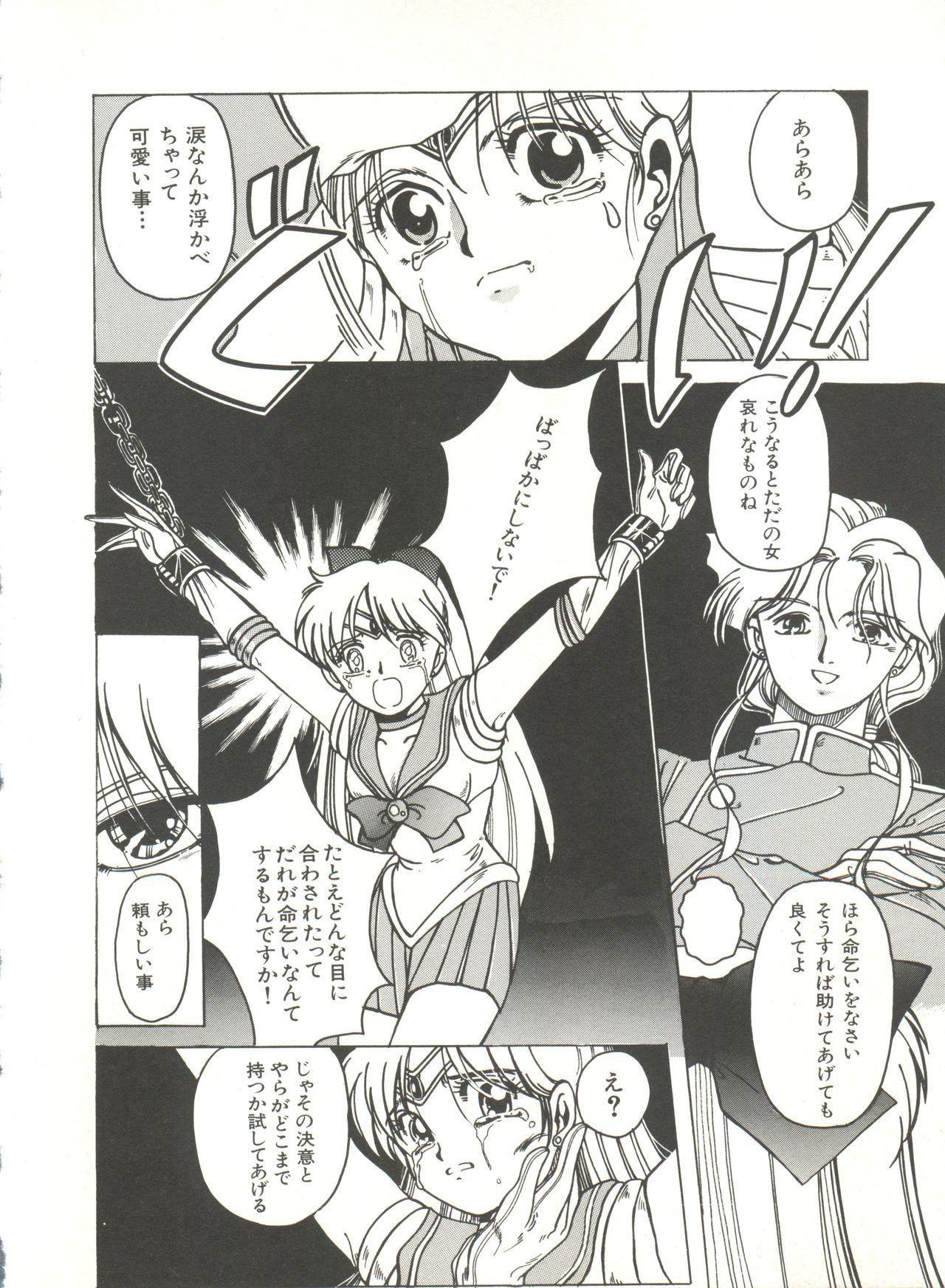 Hot Girl Fuck Bishoujo Doujinshi Anthology 3 - Moon Paradise 2 Tsuki no Rakuen - Sailor moon Reversecowgirl - Page 9