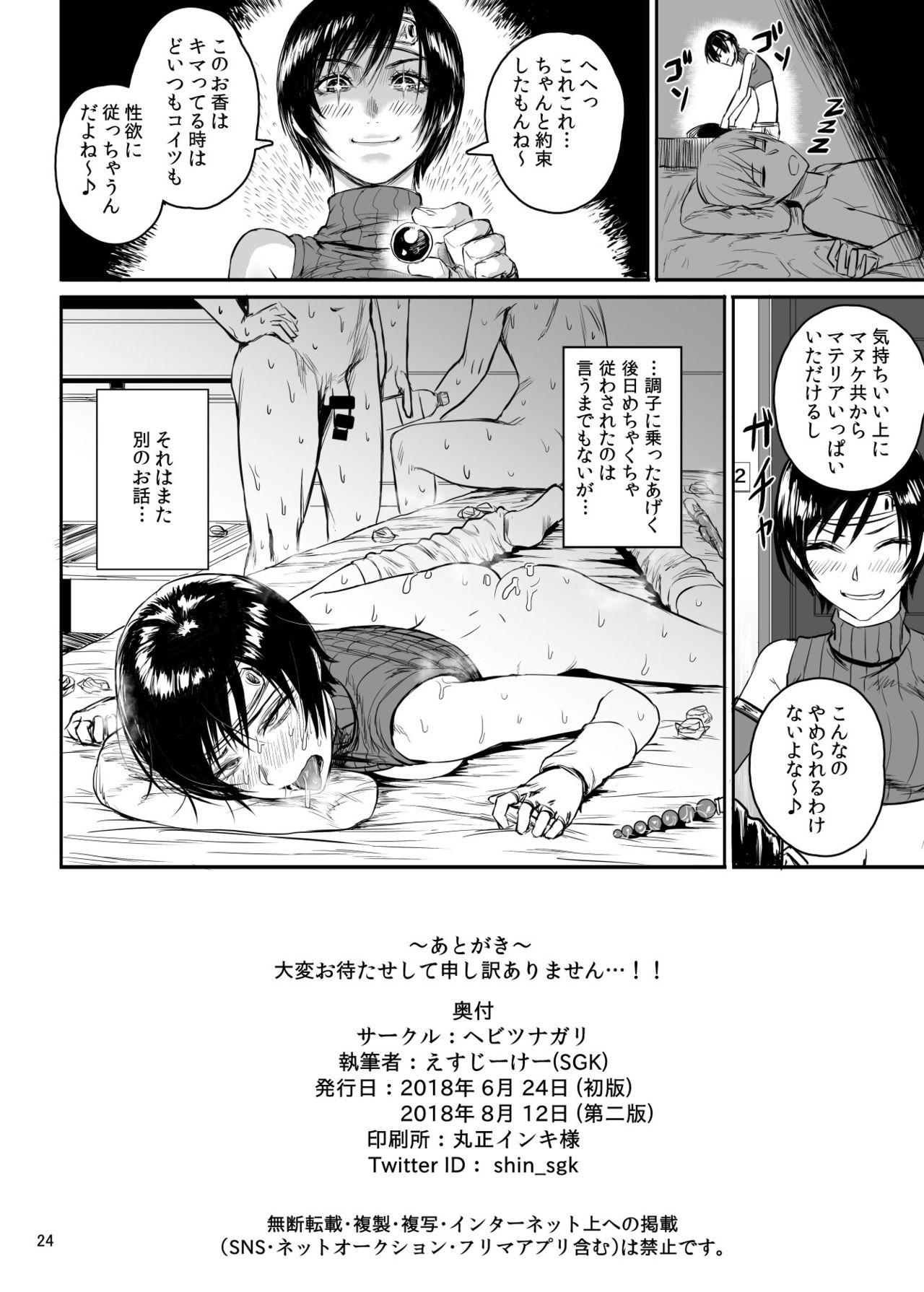 Cachonda Shinobi no Musume wa Enkou Zakari Kansei Shimashita Ban - Final fantasy vii Gay Uncut - Page 25