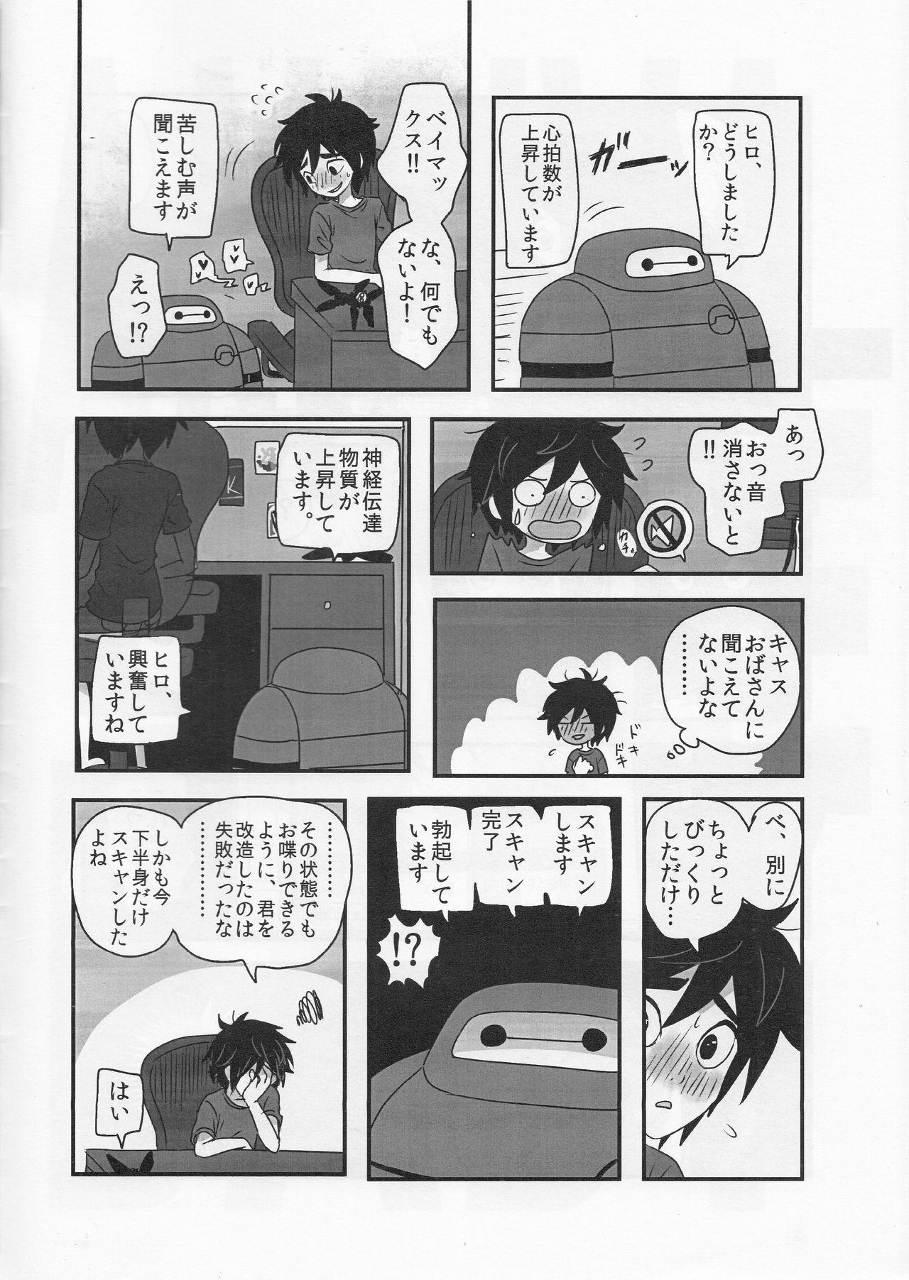 Liveshow AMBIVALENCE BABY - Big hero 6 Guyonshemale - Page 5