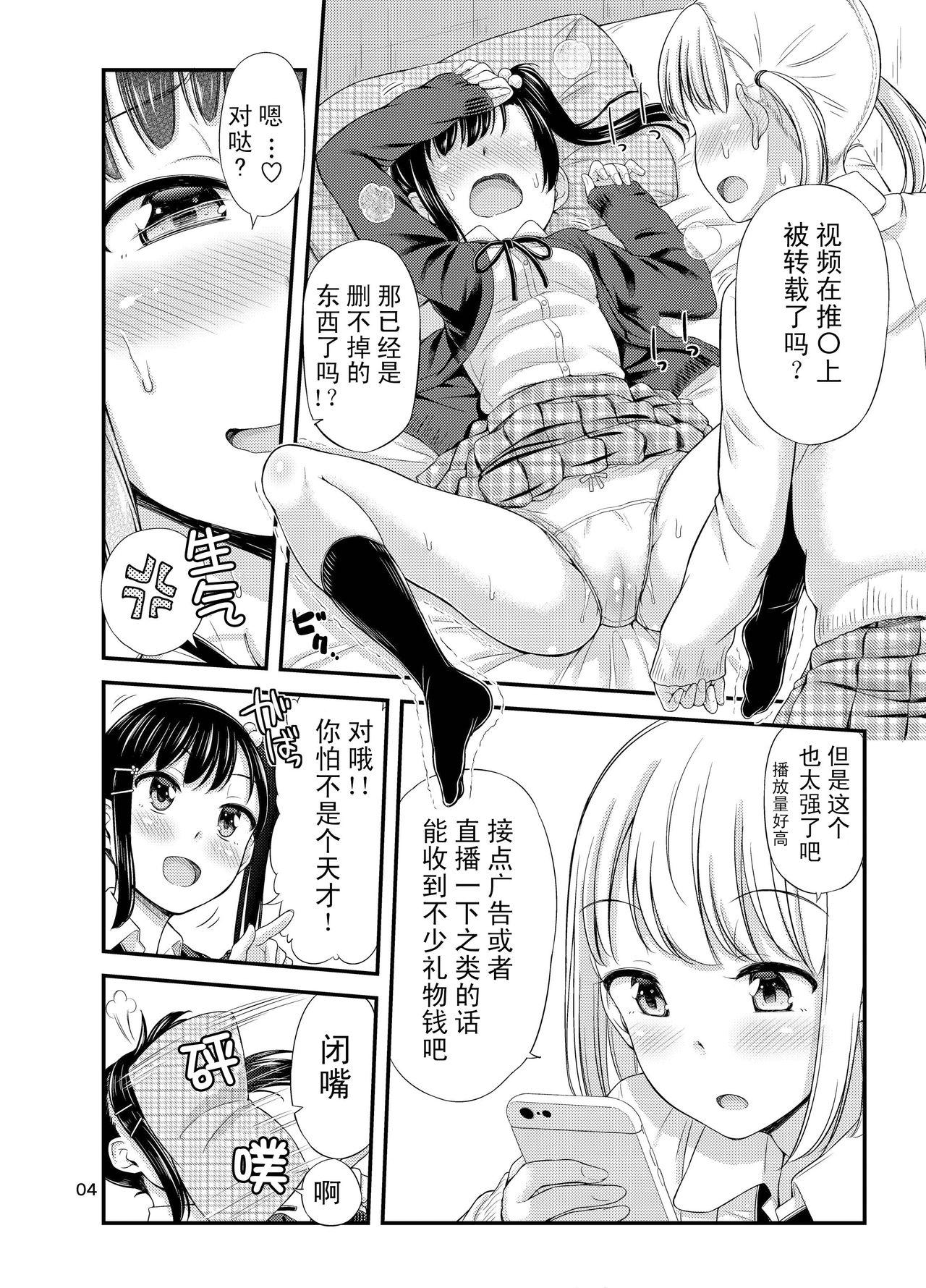 Gay Toys Omorashi Nyotuber - Original Swallowing - Page 5