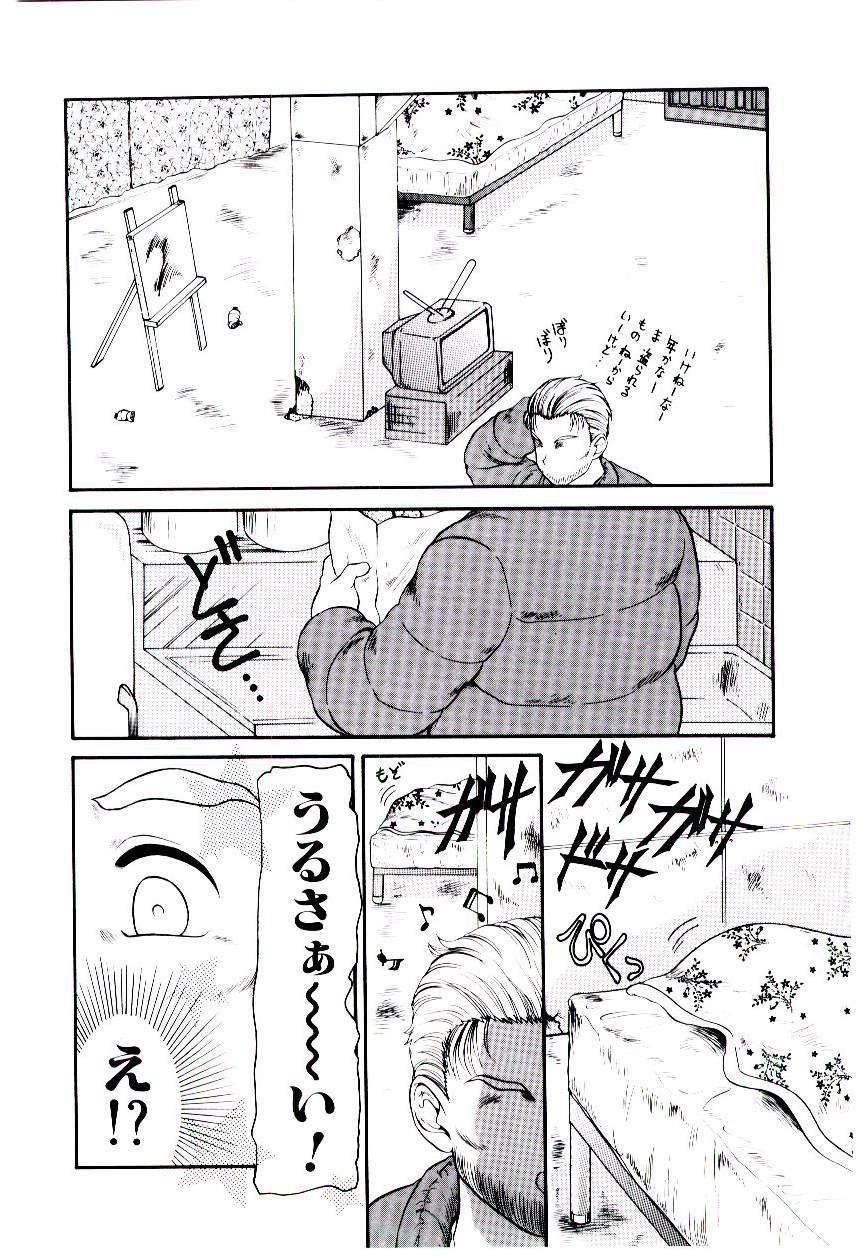 Desnuda Ojisan Yuuwaku Kouza Fist - Page 7