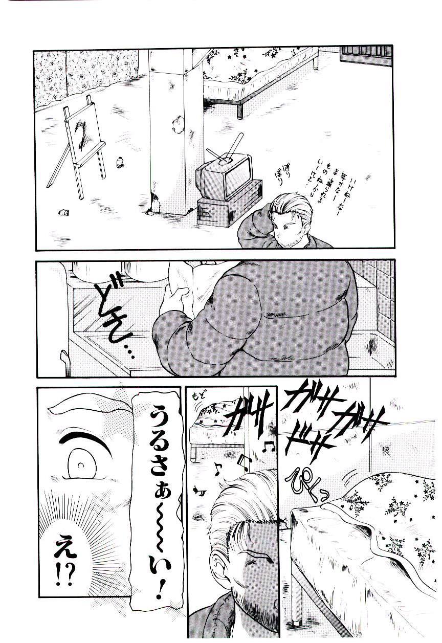 Juicy Ojisan Yuuwaku Kouza Gemidos - Page 7