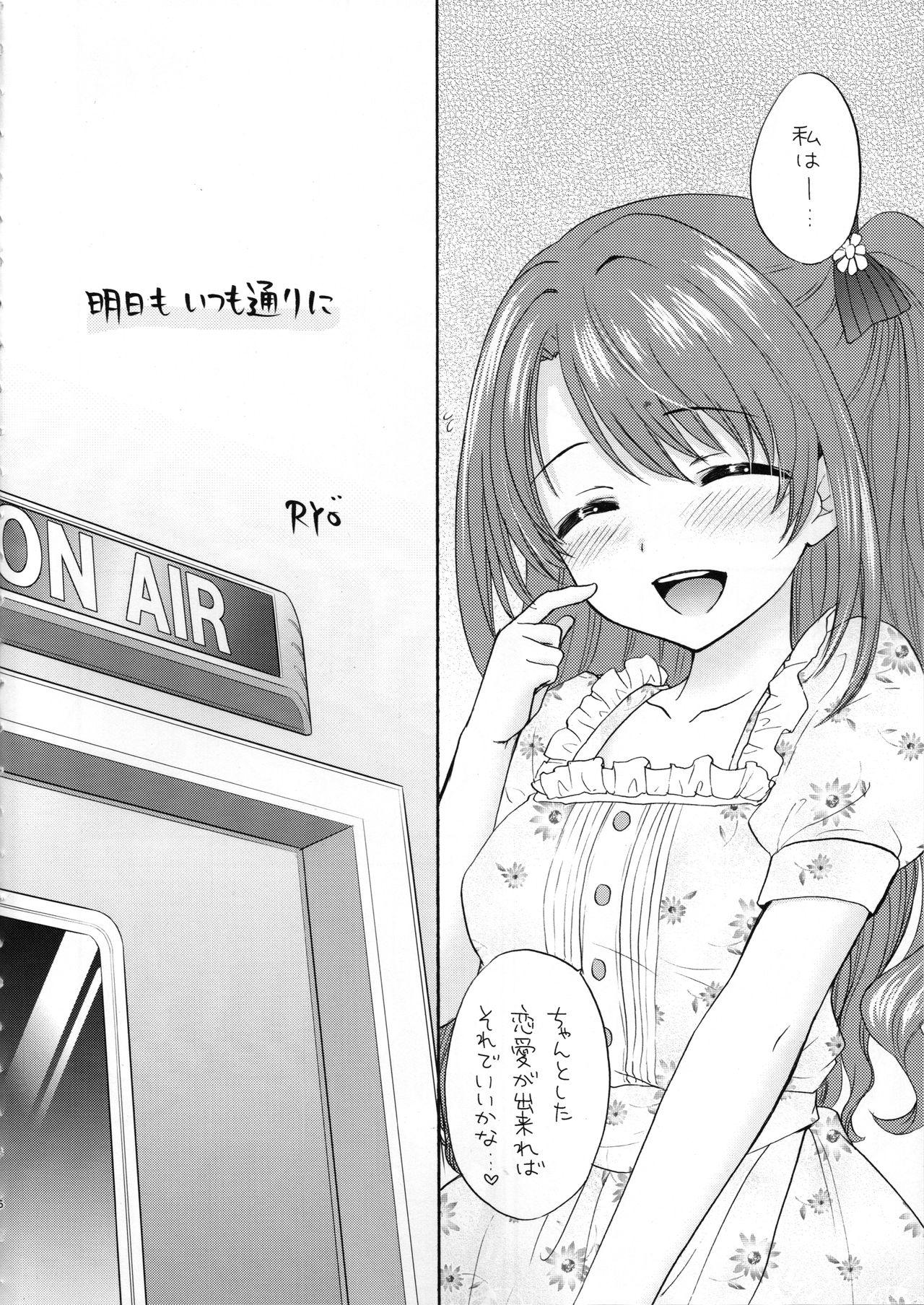 Fudendo KISS ME, DARLIN' - The idolmaster Movies - Page 6