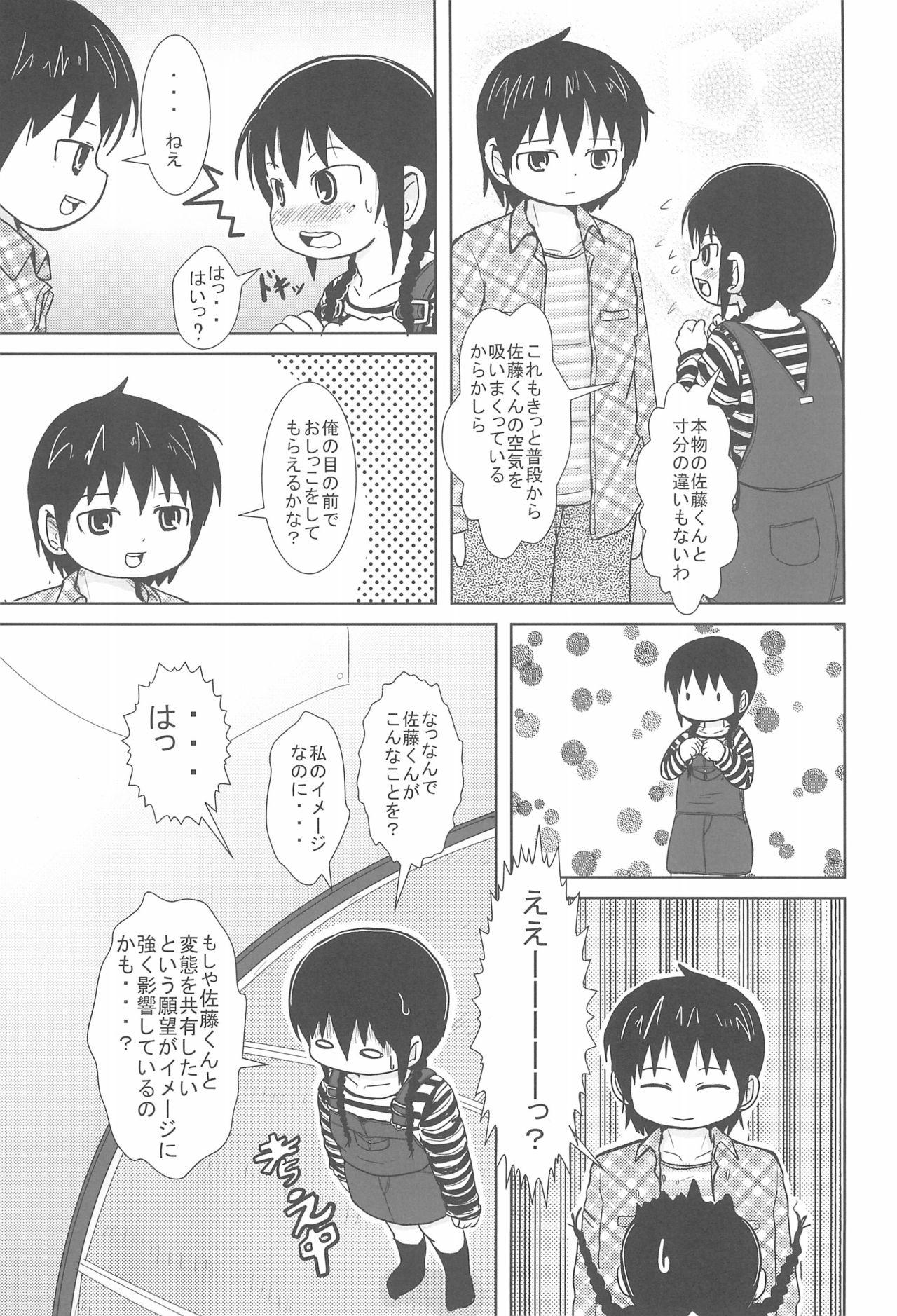 Fantasy Shouganai yo ne! - Mitsudomoe Orgame - Page 5