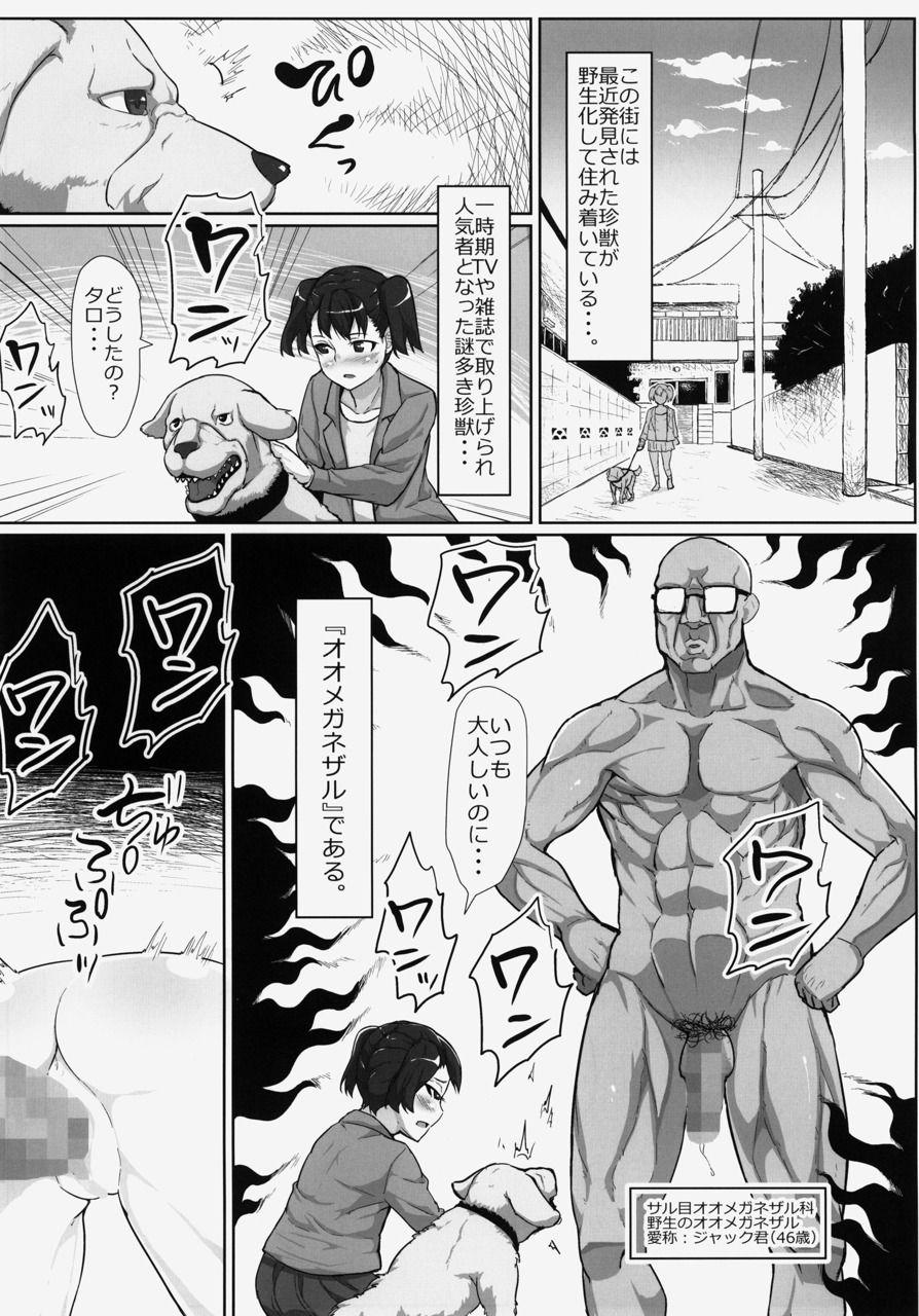 Peituda Nazo Ooki Chinjuu Oo Megane Zaru no Mesu ni Sareta Shoujo-tachi - Original Dick Sucking Porn - Page 3
