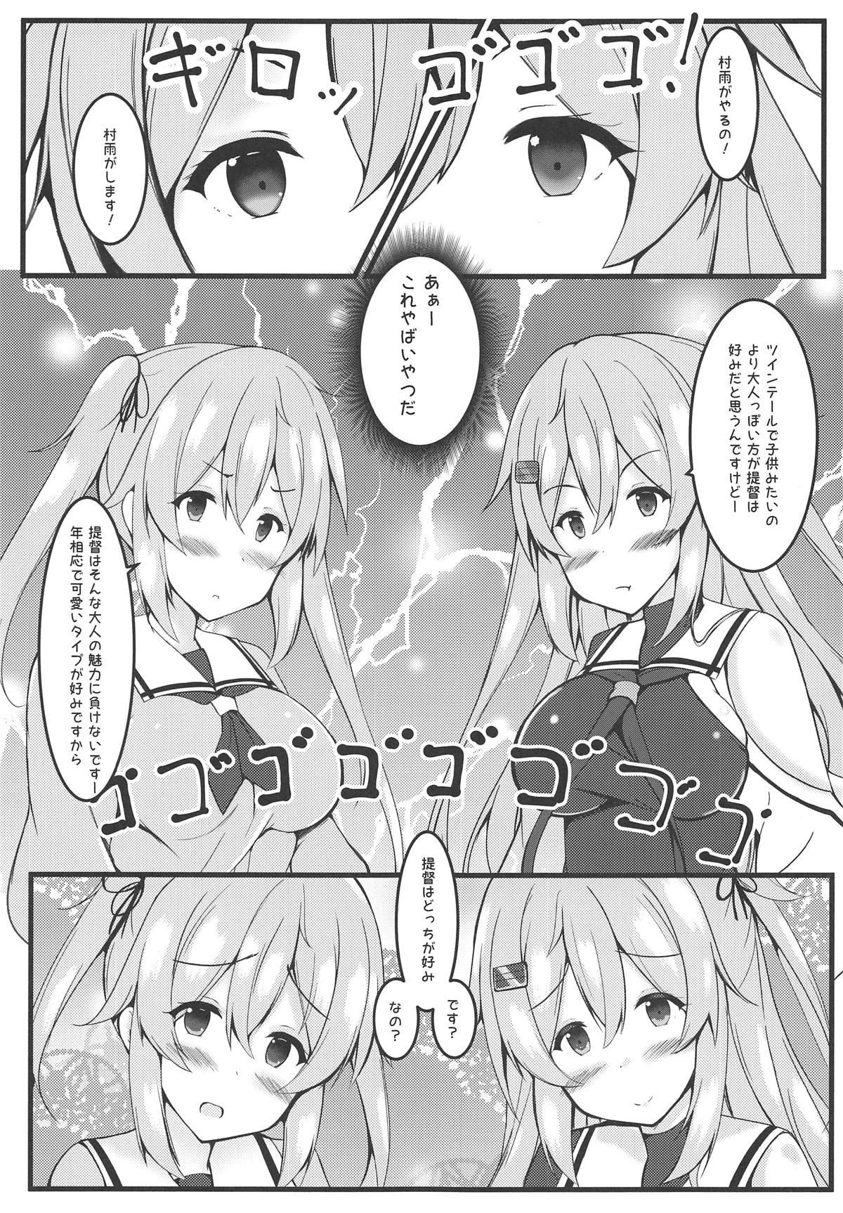 Exposed murasame sandwich - Kantai collection Blow Jobs - Page 6